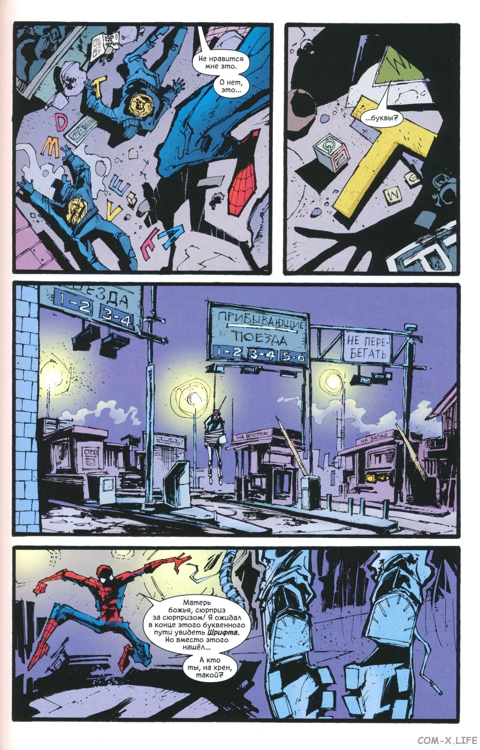 Read The Tangled Web of Spider-Man Запутанная сеть человека-паука Manga Online