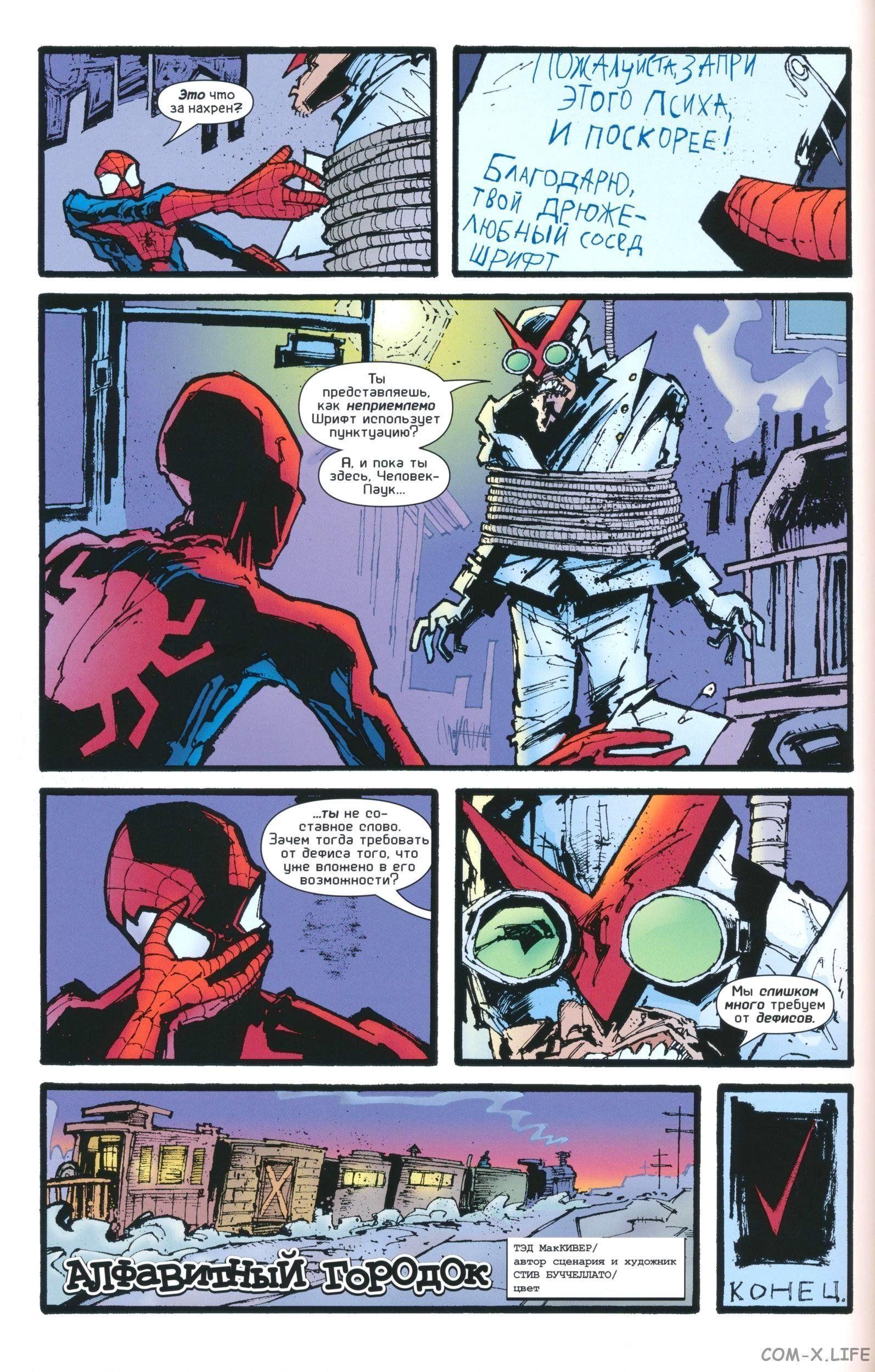 Read The Tangled Web of Spider-Man Запутанная сеть человека-паука Manga Online