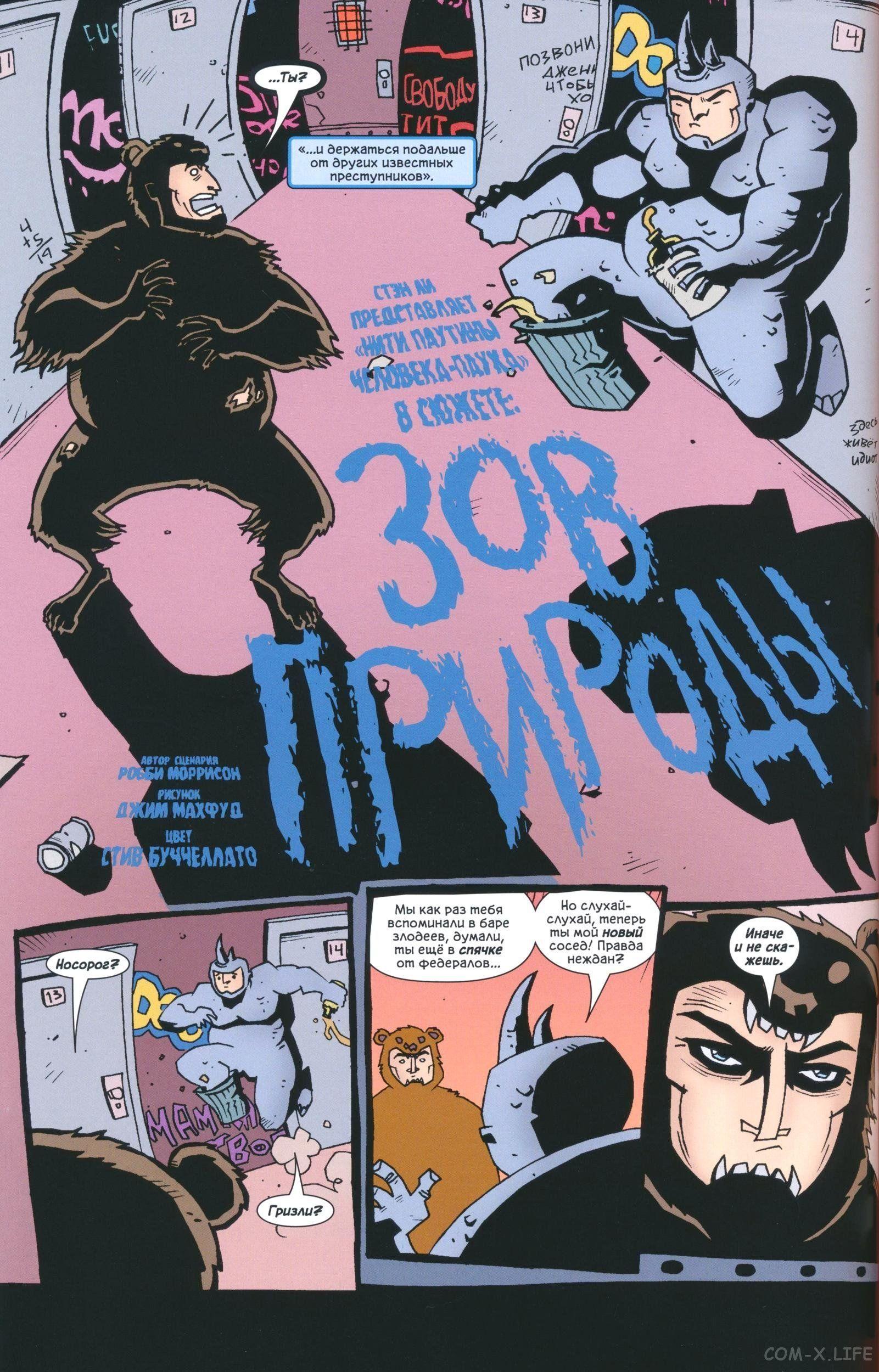 Read The Tangled Web of Spider-Man Запутанная сеть человека-паука Manga Online