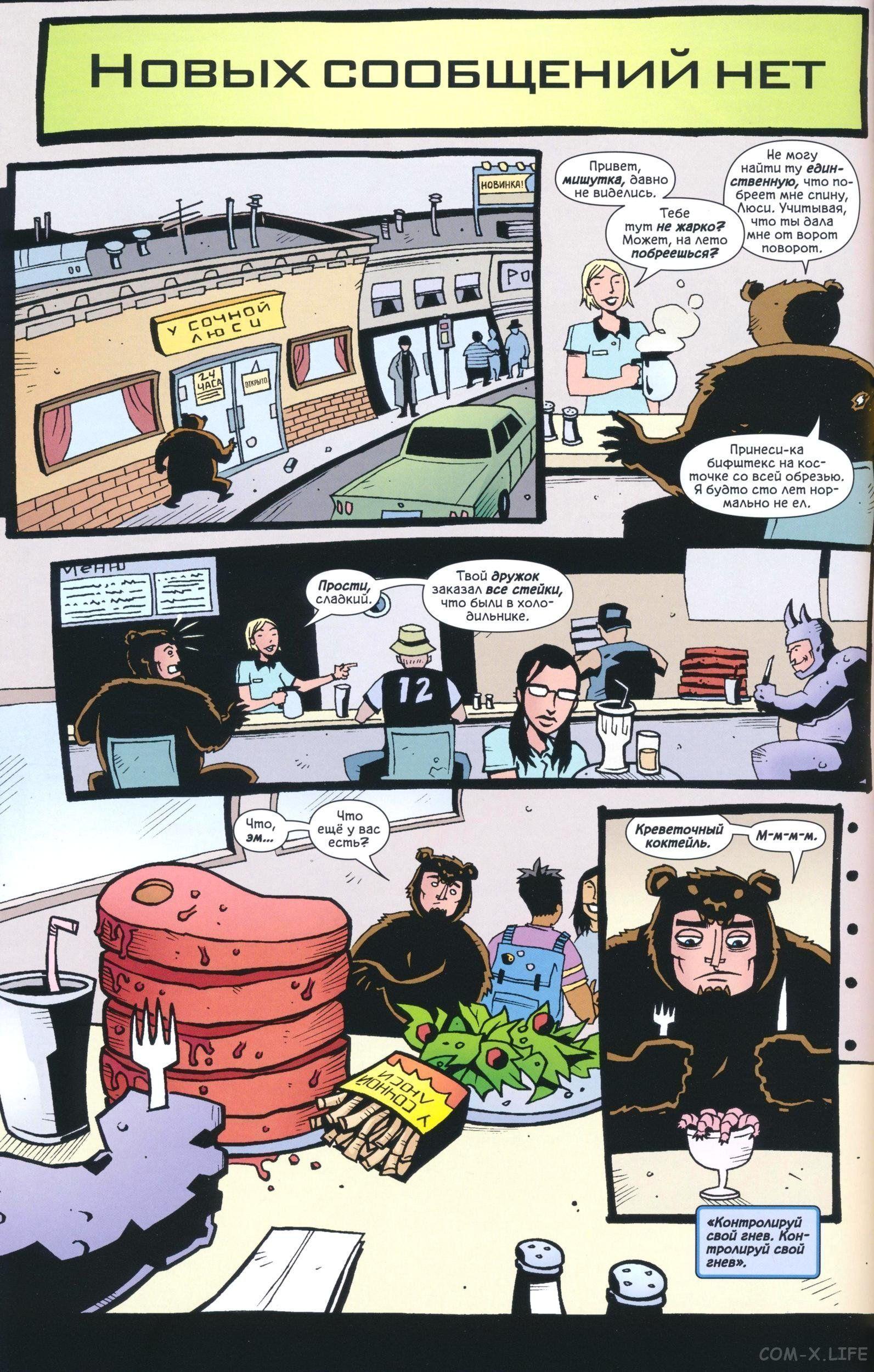 Read The Tangled Web of Spider-Man Запутанная сеть человека-паука Manga Online