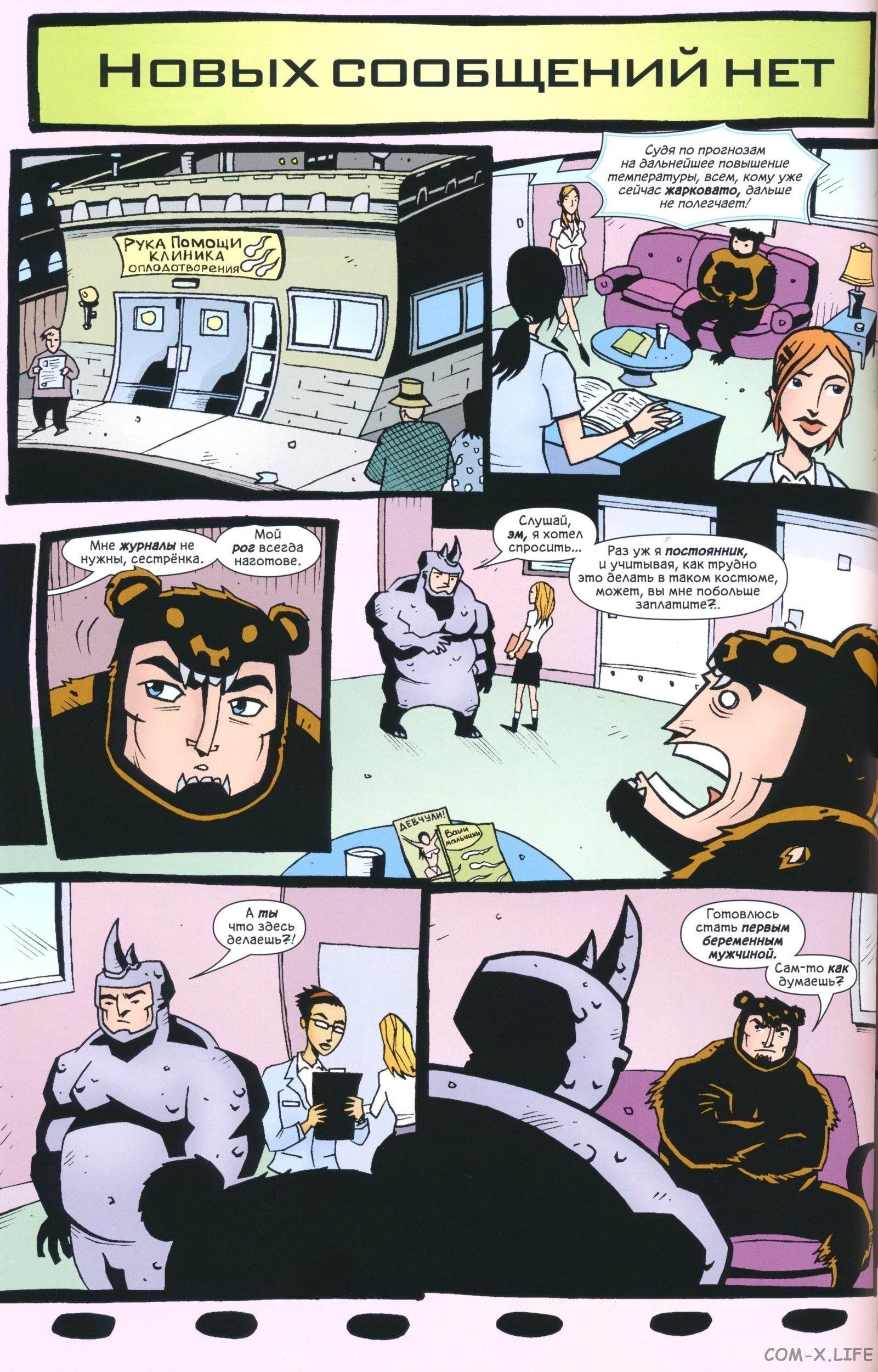 Read The Tangled Web of Spider-Man Запутанная сеть человека-паука Manga Online