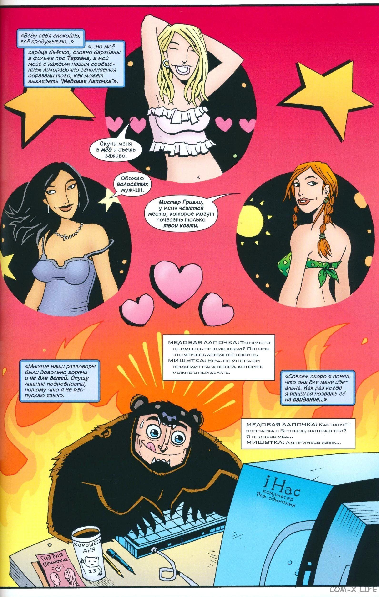 Read The Tangled Web of Spider-Man Запутанная сеть человека-паука Manga Online