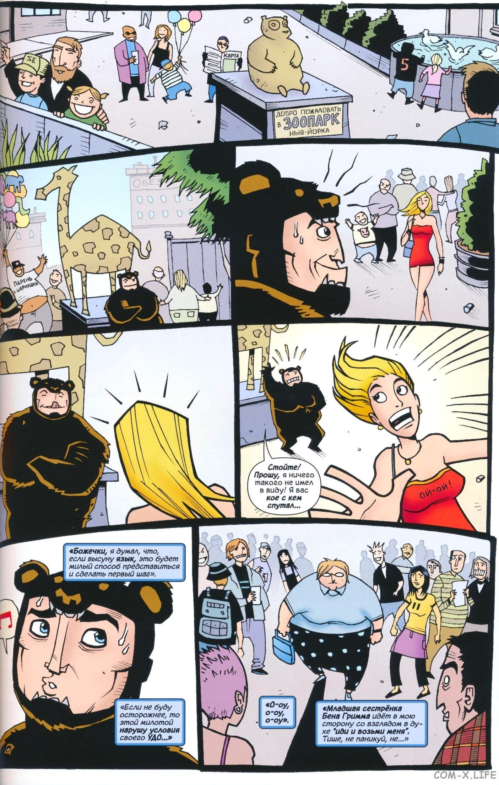 Read The Tangled Web of Spider-Man Запутанная сеть человека-паука Manga Online