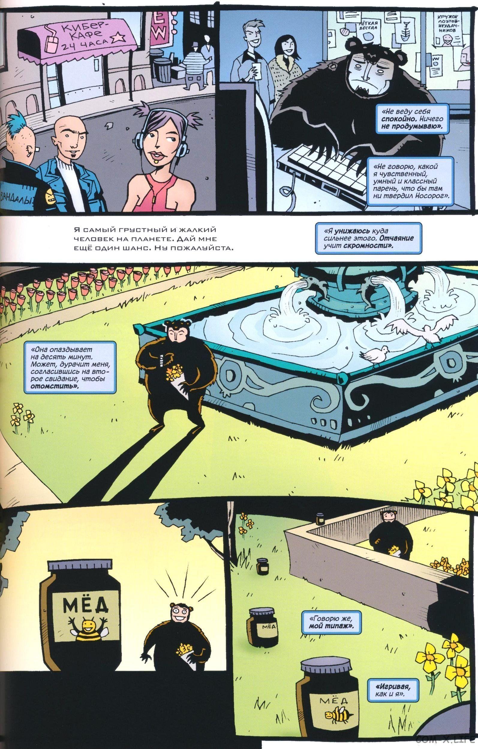 Read The Tangled Web of Spider-Man Запутанная сеть человека-паука Manga Online