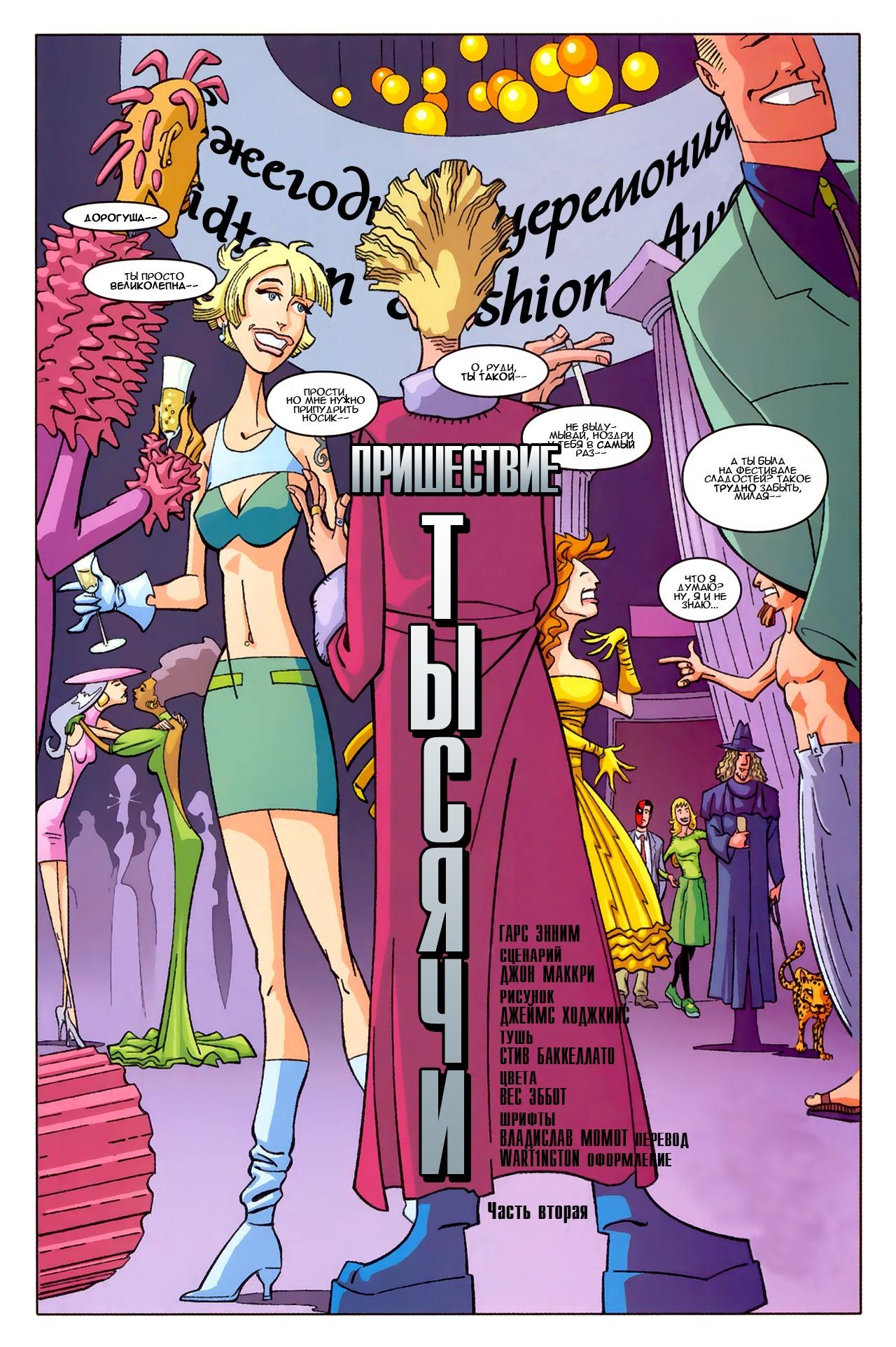 Read The Tangled Web of Spider-Man Запутанная сеть человека-паука Manga Online