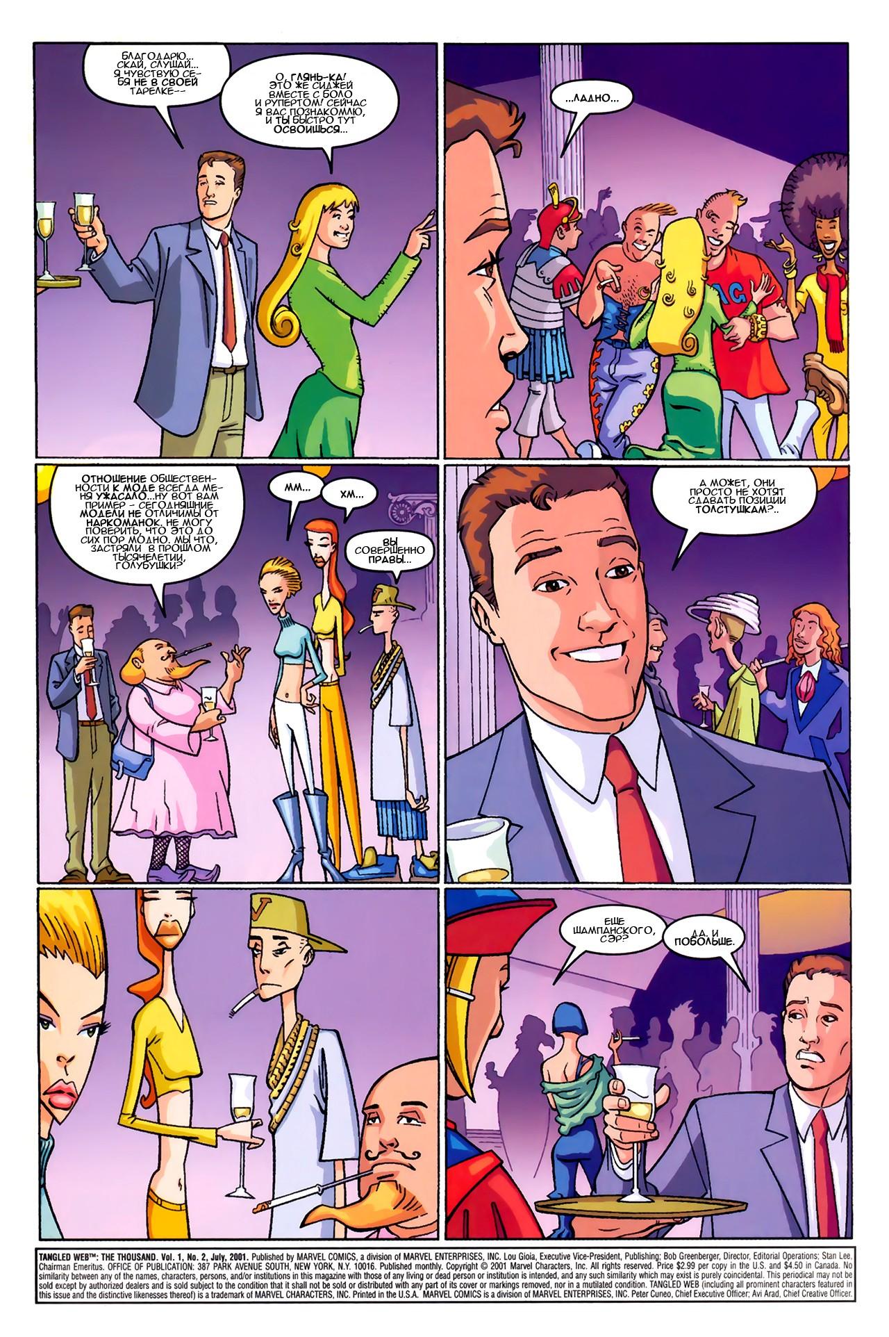 Read The Tangled Web of Spider-Man Запутанная сеть человека-паука Manga Online