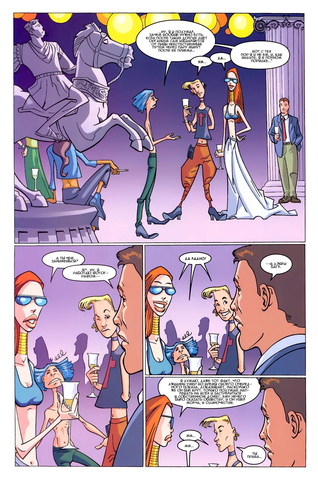 Read The Tangled Web of Spider-Man Запутанная сеть человека-паука Manga Online