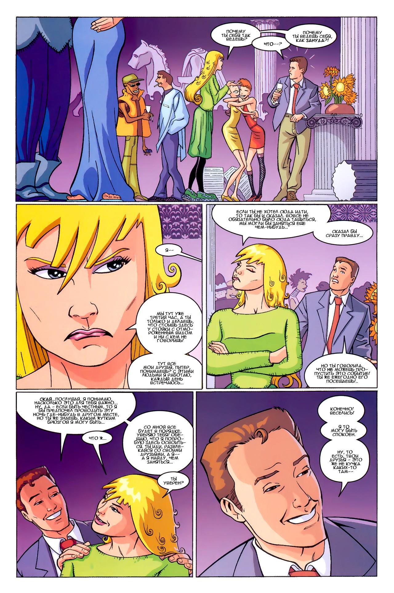 Read The Tangled Web of Spider-Man Запутанная сеть человека-паука Manga Online