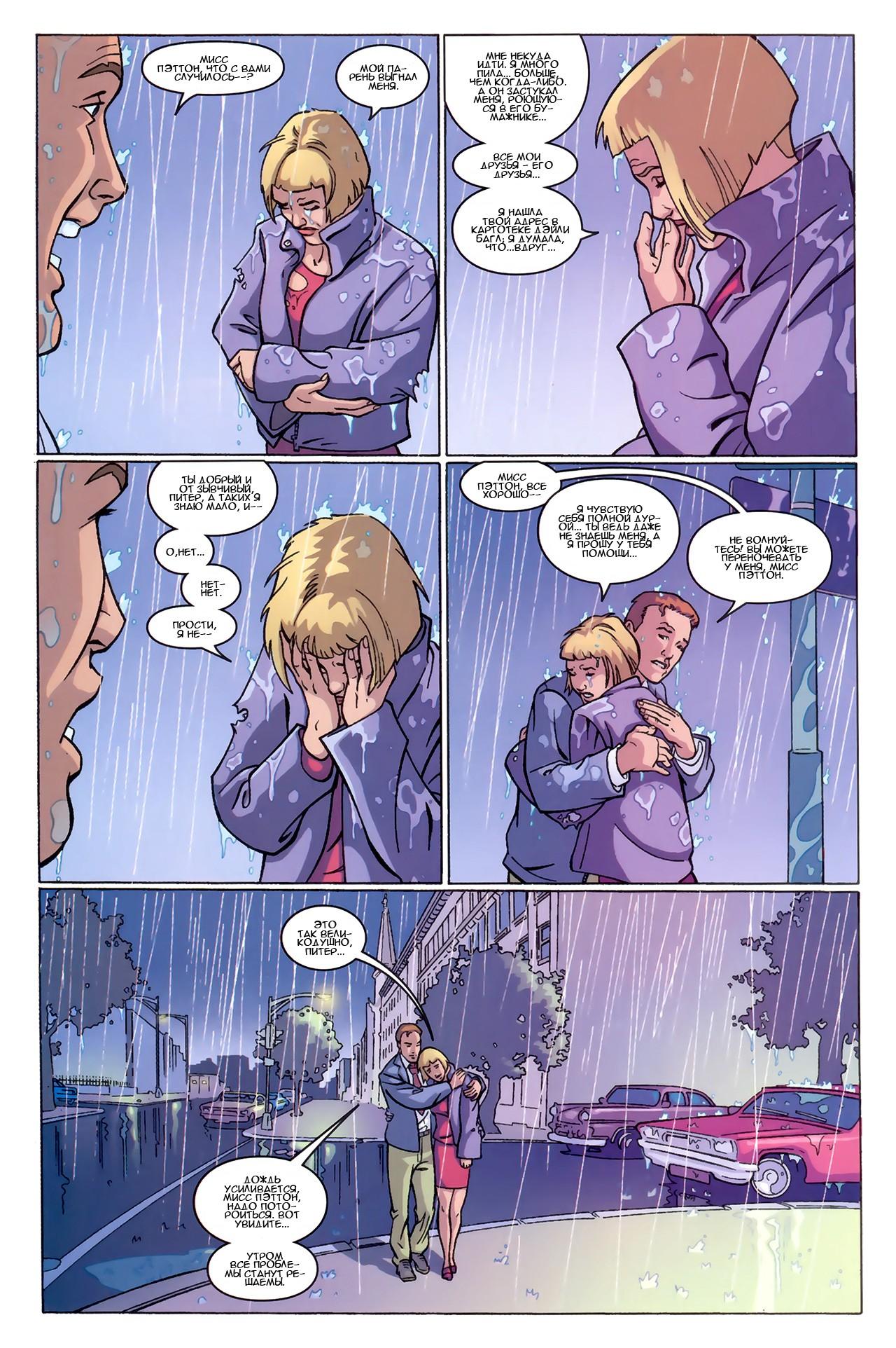 Read The Tangled Web of Spider-Man Запутанная сеть человека-паука Manga Online