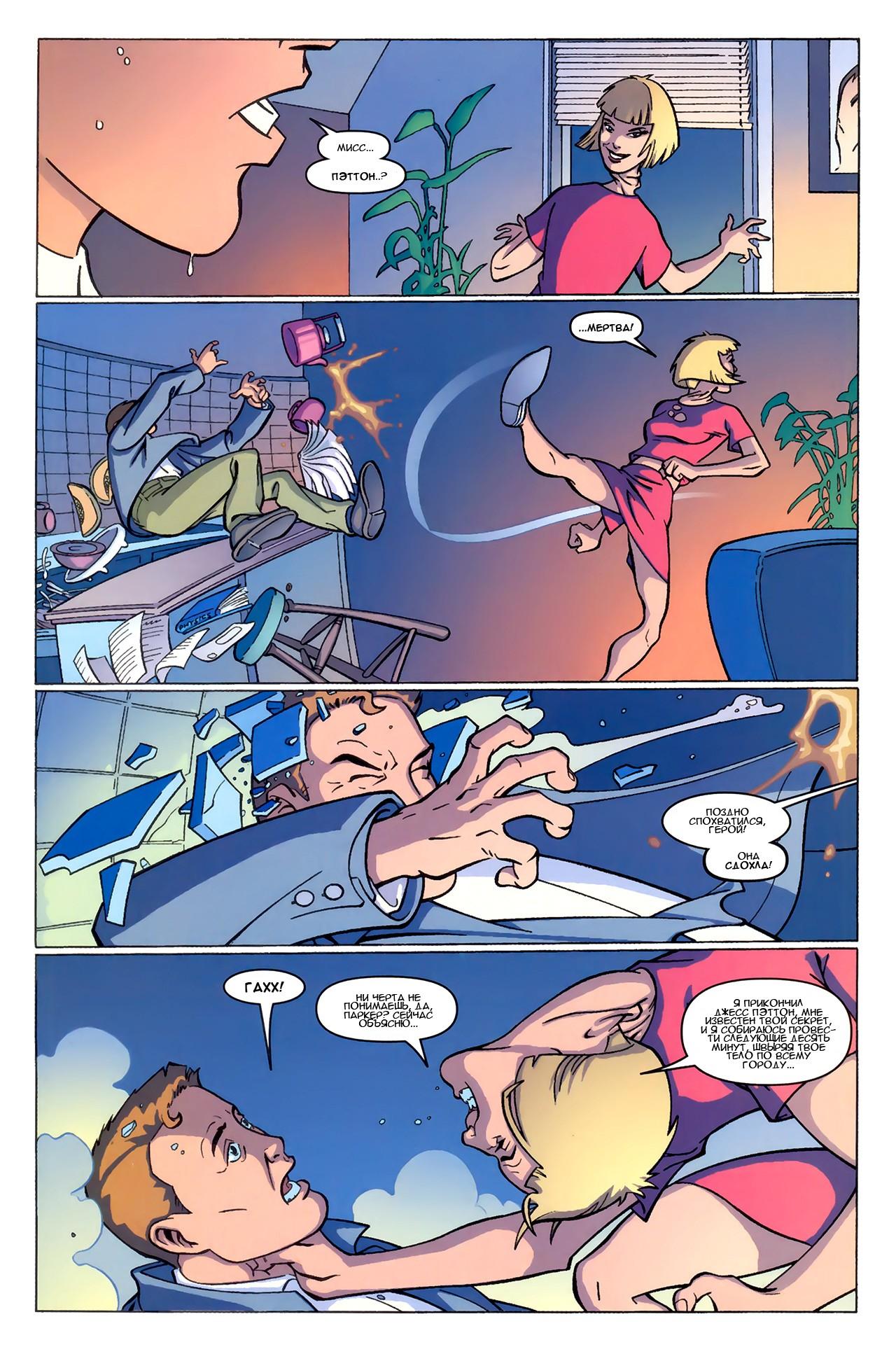 Read The Tangled Web of Spider-Man Запутанная сеть человека-паука Manga Online