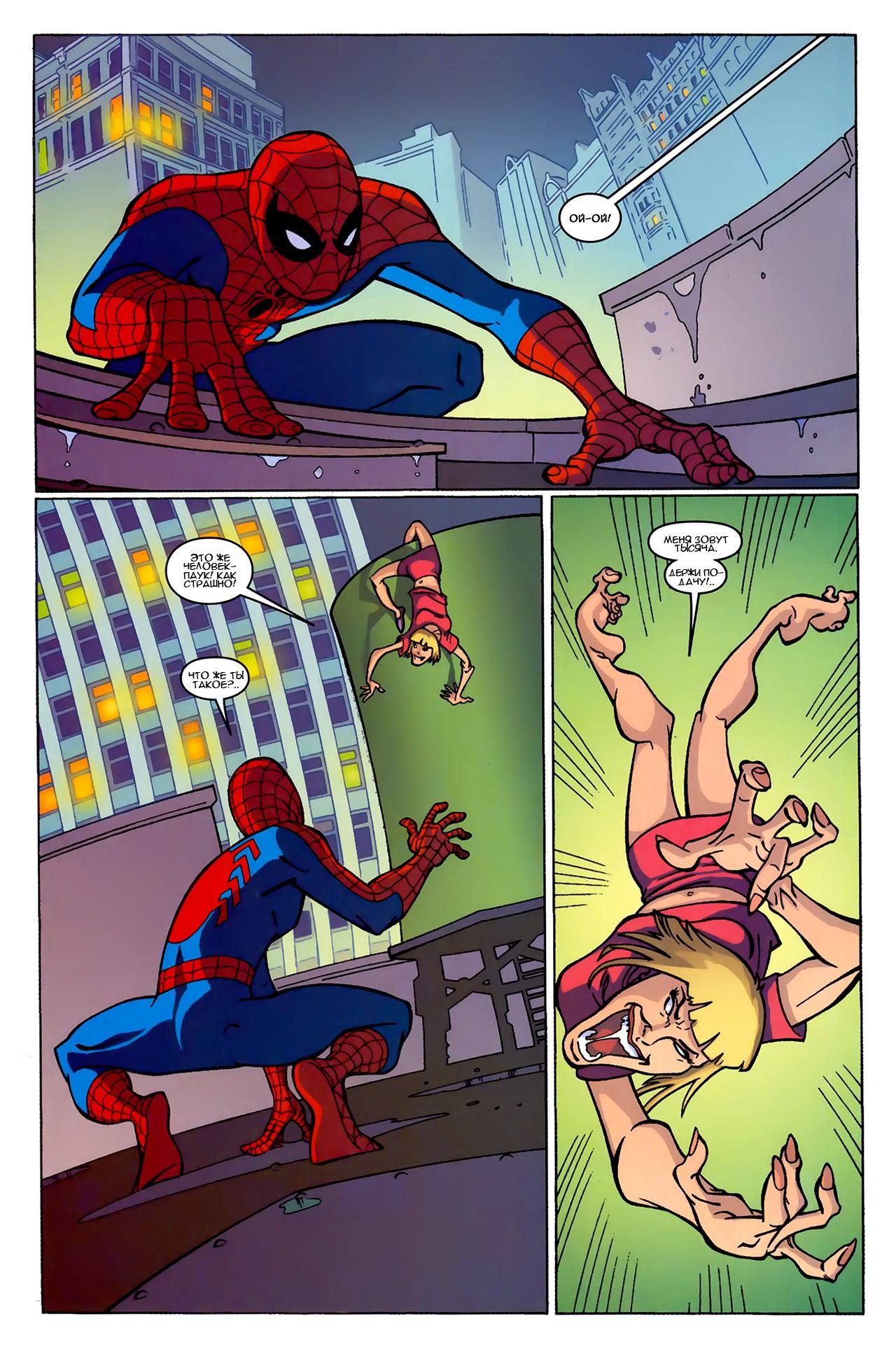Read The Tangled Web of Spider-Man Запутанная сеть человека-паука Manga Online