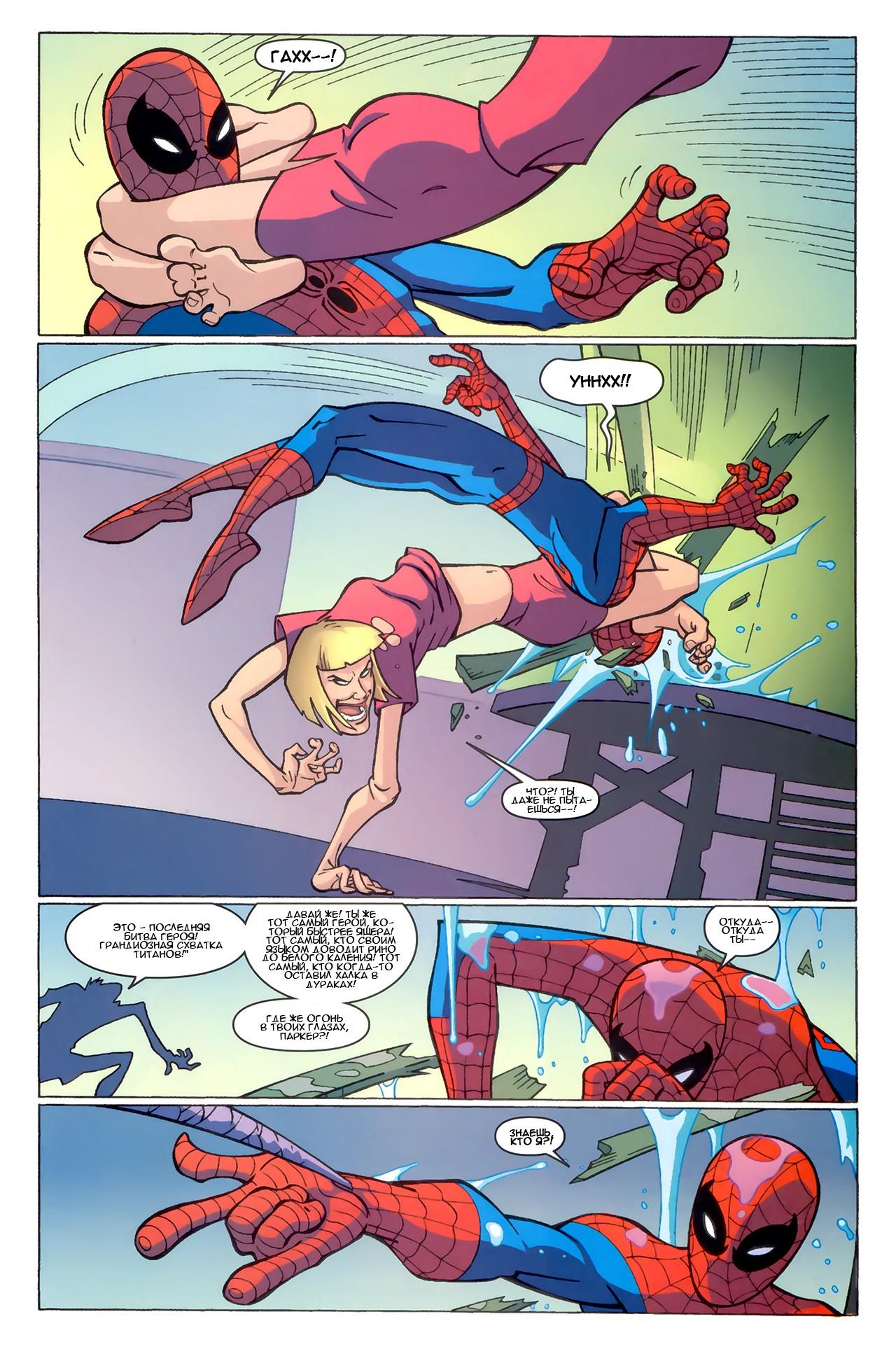 Read The Tangled Web of Spider-Man Запутанная сеть человека-паука Manga Online