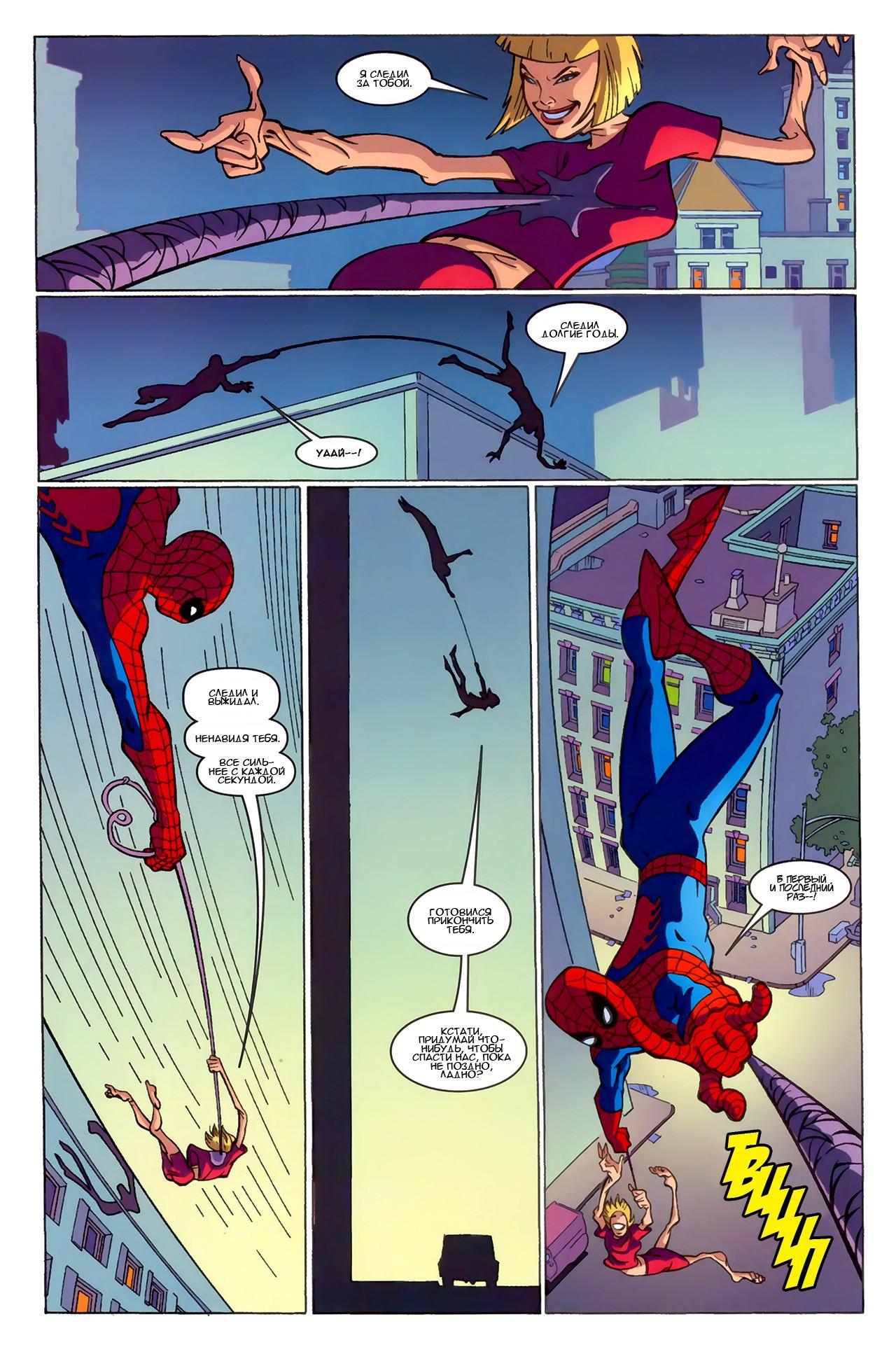Read The Tangled Web of Spider-Man Запутанная сеть человека-паука Manga Online