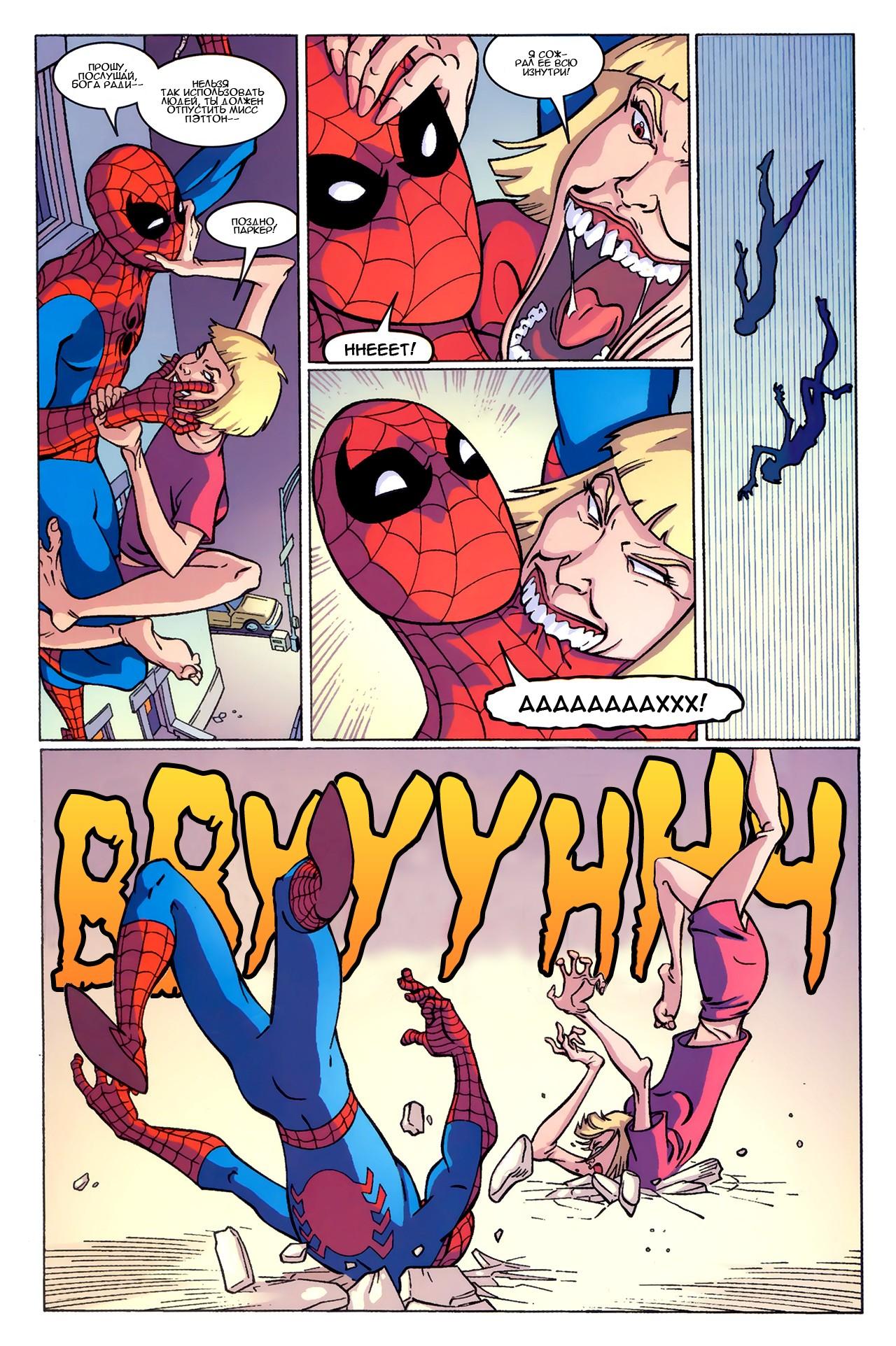 Read The Tangled Web of Spider-Man Запутанная сеть человека-паука Manga Online