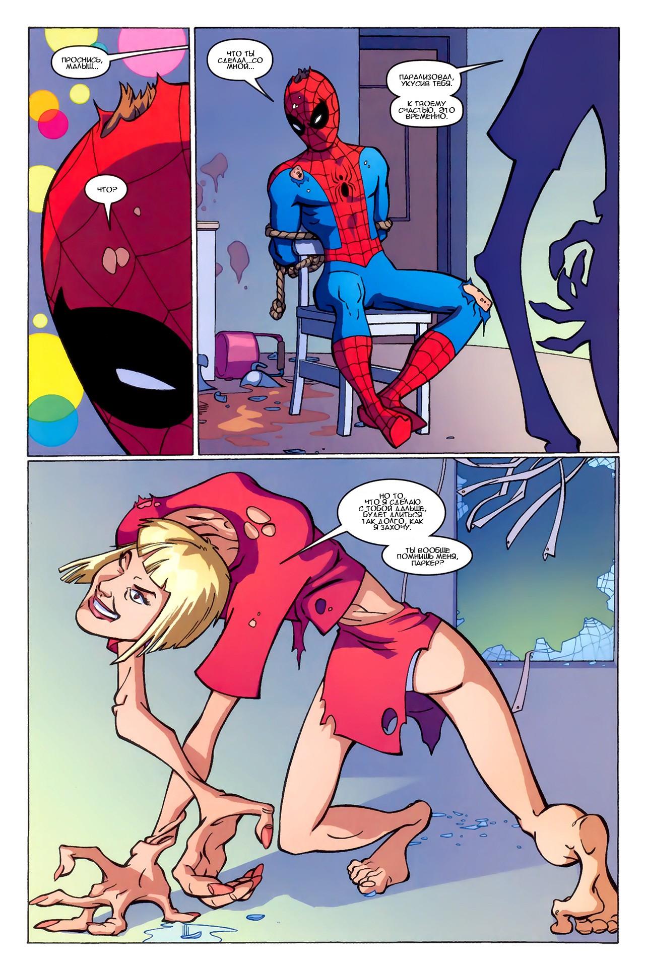Read The Tangled Web of Spider-Man Запутанная сеть человека-паука Manga Online