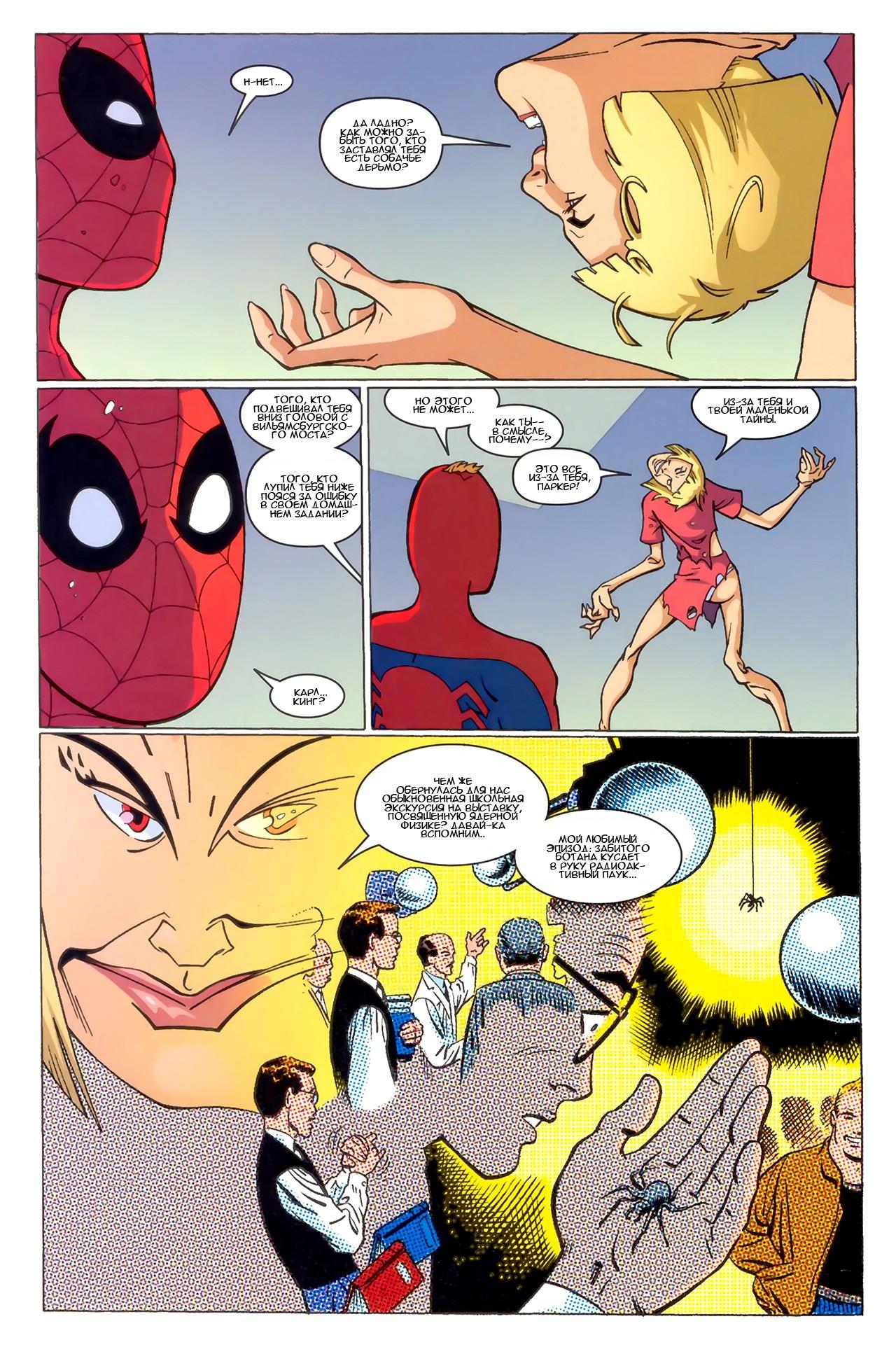 Read The Tangled Web of Spider-Man Запутанная сеть человека-паука Manga Online