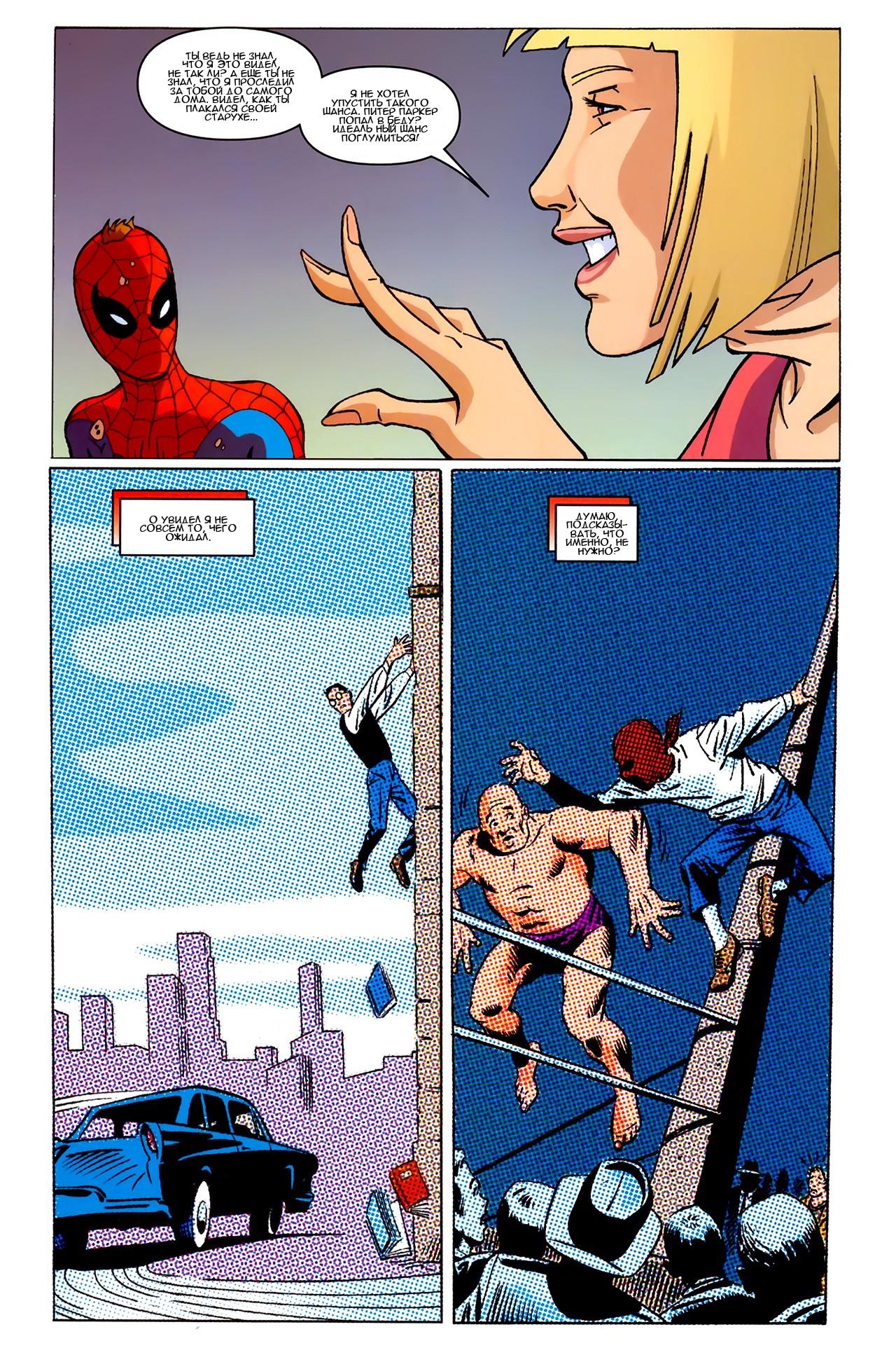 Read The Tangled Web of Spider-Man Запутанная сеть человека-паука Manga Online