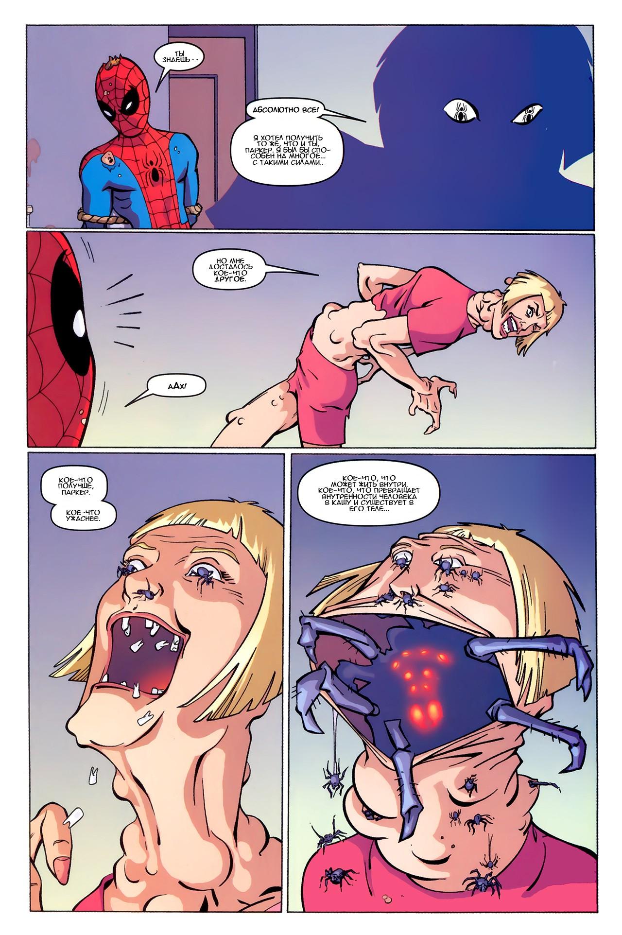 Read The Tangled Web of Spider-Man Запутанная сеть человека-паука Manga Online