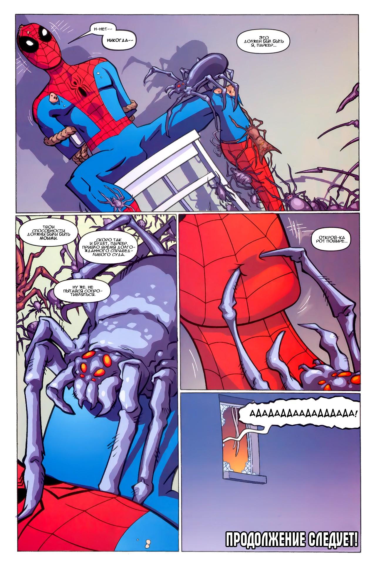 Read The Tangled Web of Spider-Man Запутанная сеть человека-паука Manga Online