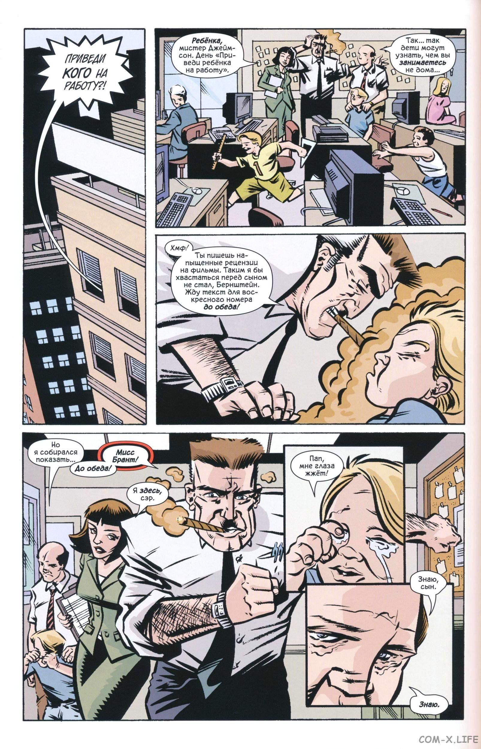 Read The Tangled Web of Spider-Man Запутанная сеть человека-паука Manga Online