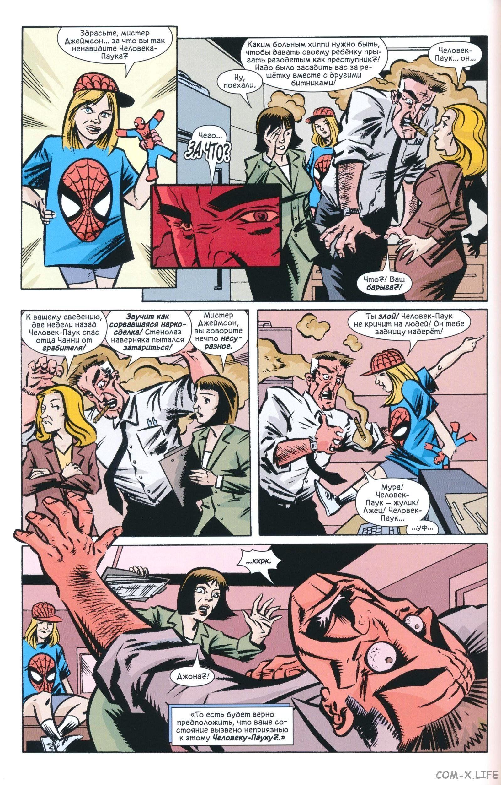 Read The Tangled Web of Spider-Man Запутанная сеть человека-паука Manga Online