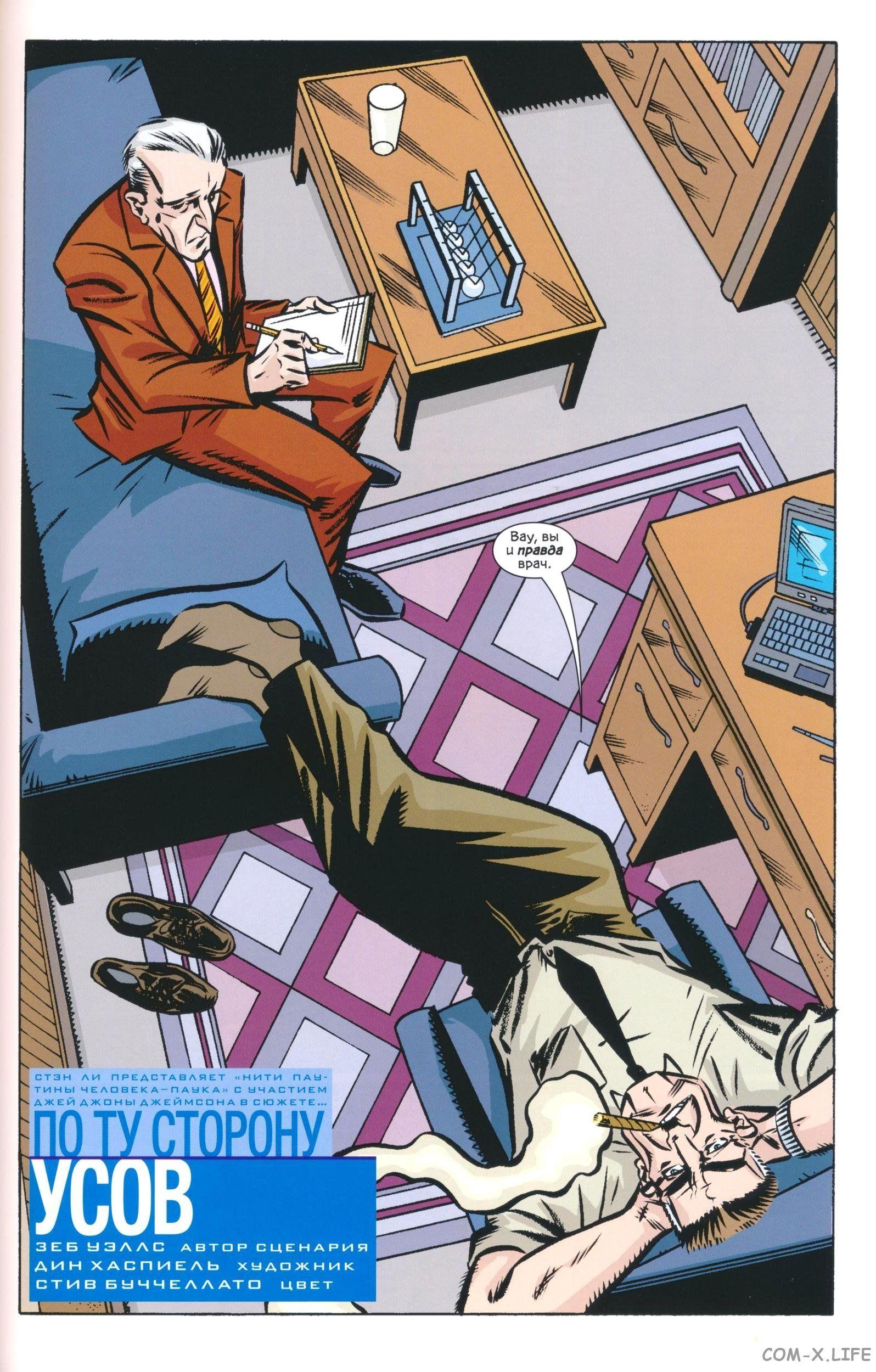 Read The Tangled Web of Spider-Man Запутанная сеть человека-паука Manga Online