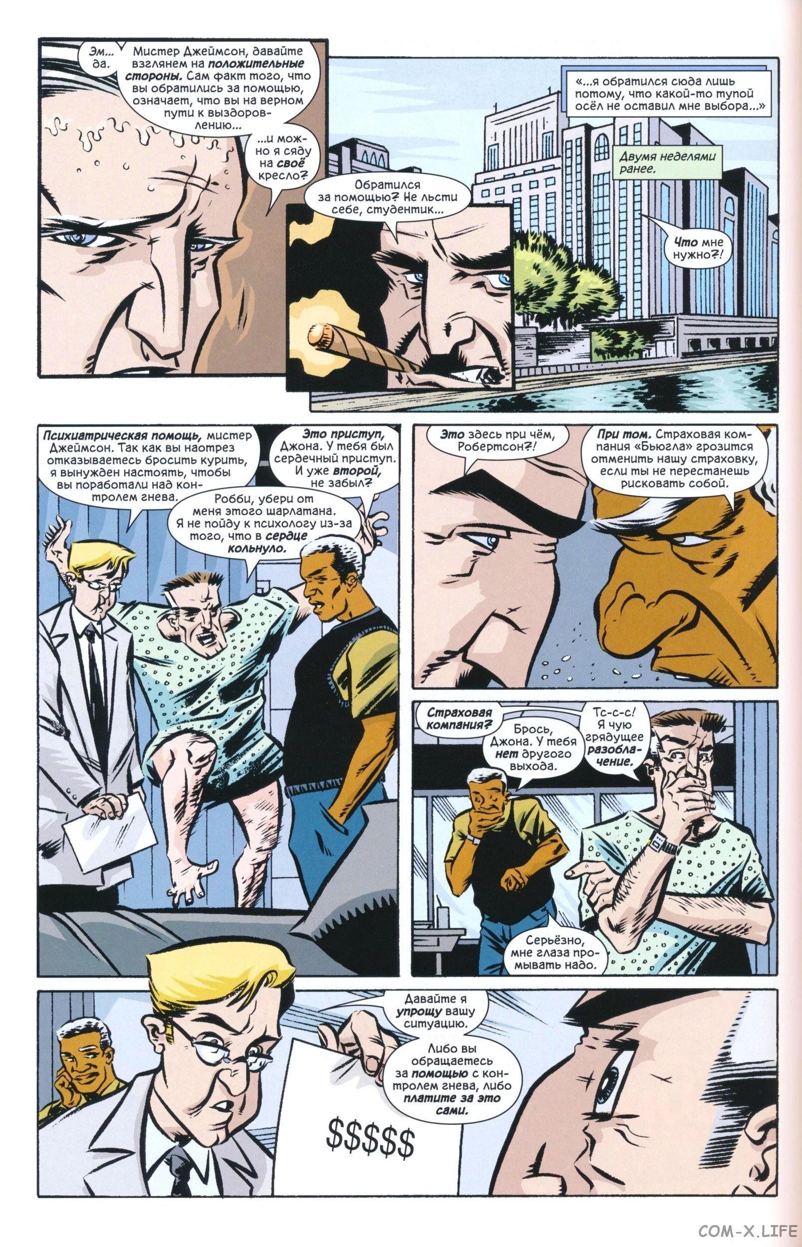 Read The Tangled Web of Spider-Man Запутанная сеть человека-паука Manga Online