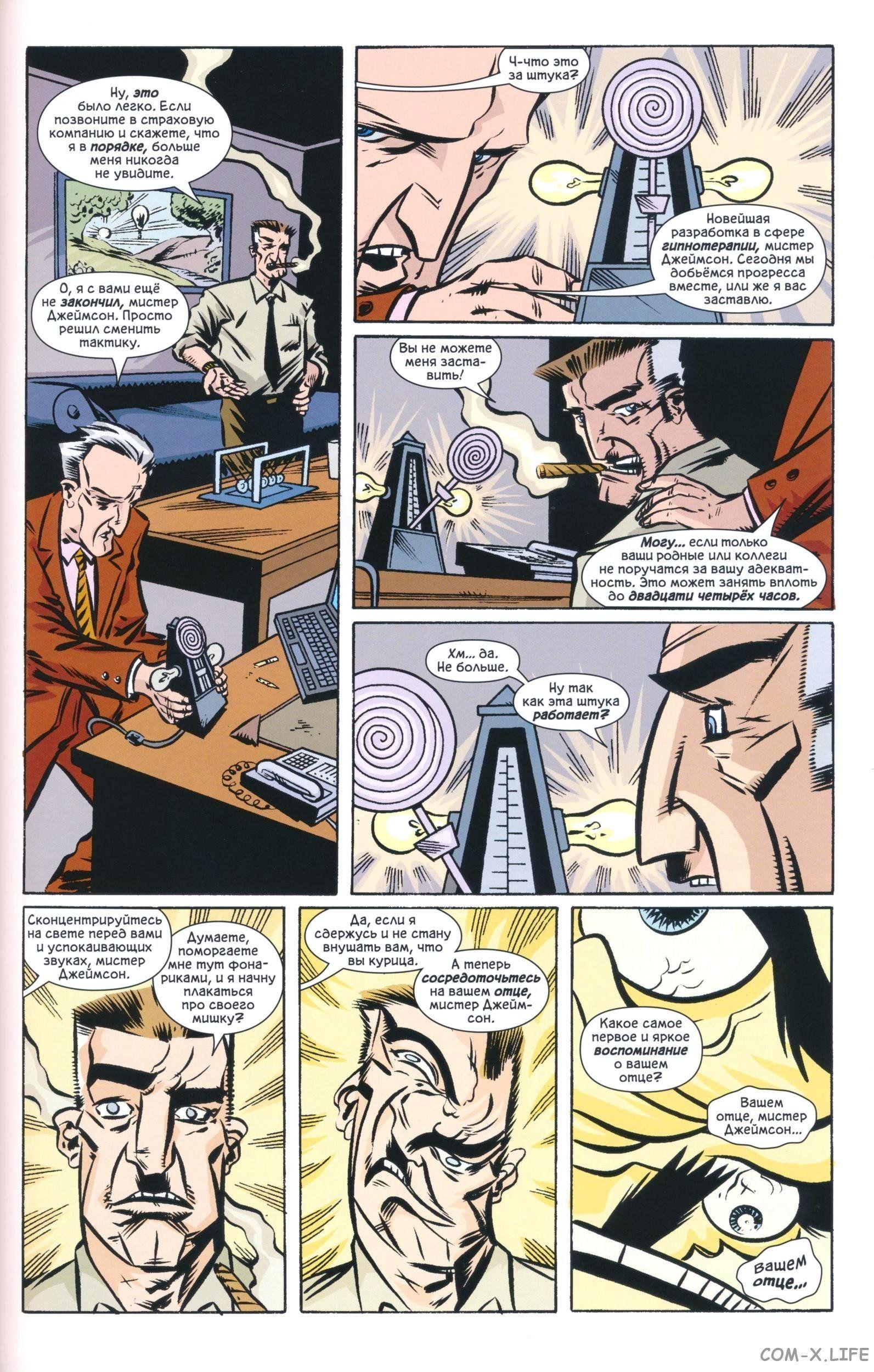 Read The Tangled Web of Spider-Man Запутанная сеть человека-паука Manga Online