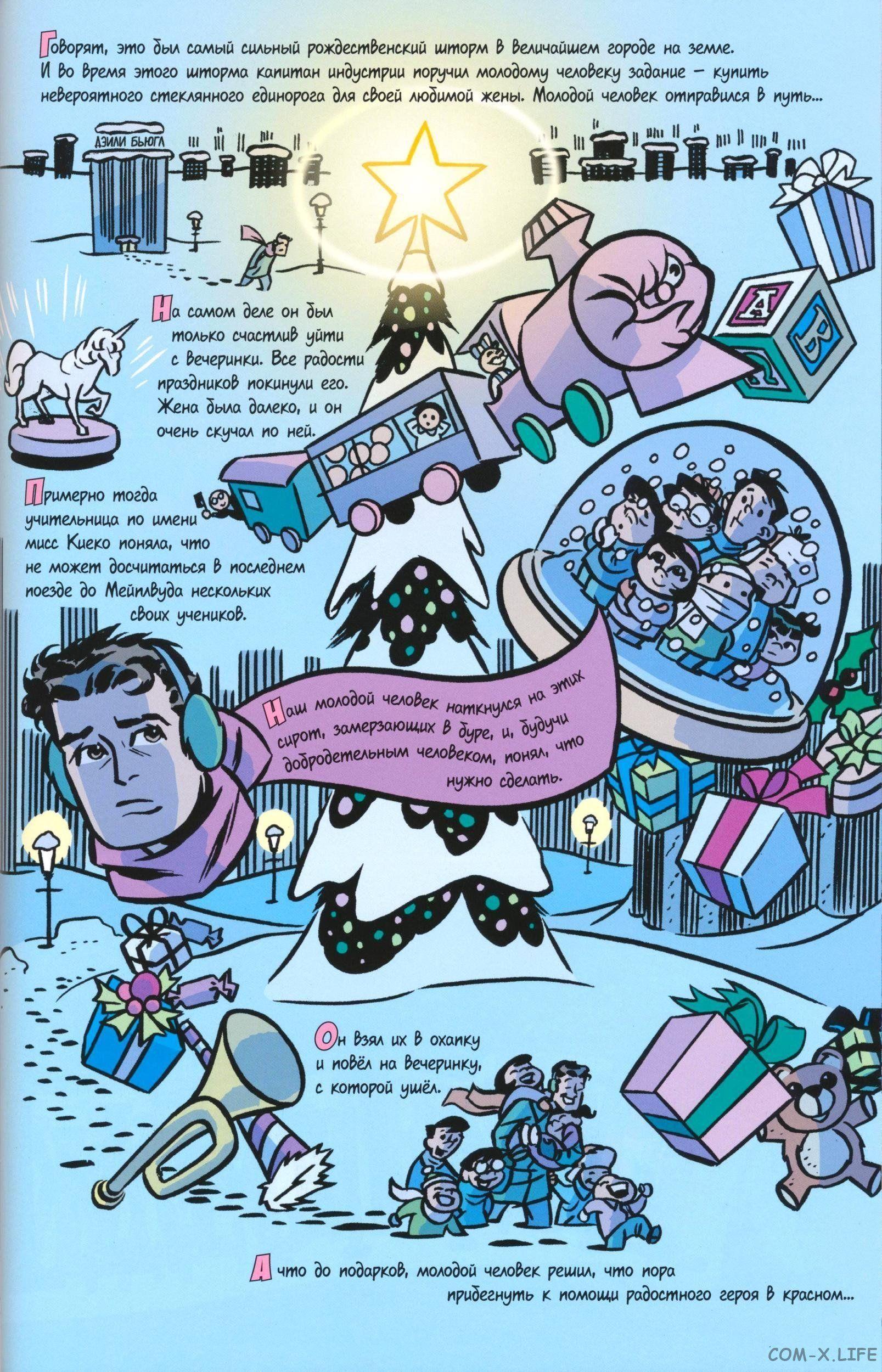Read The Tangled Web of Spider-Man Запутанная сеть человека-паука Manga Online