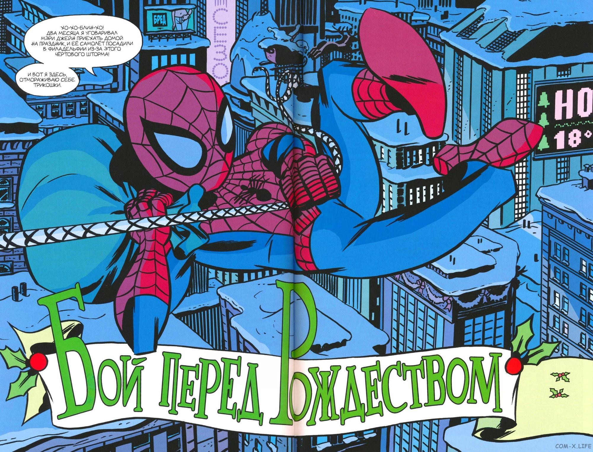 Read The Tangled Web of Spider-Man Запутанная сеть человека-паука Manga Online