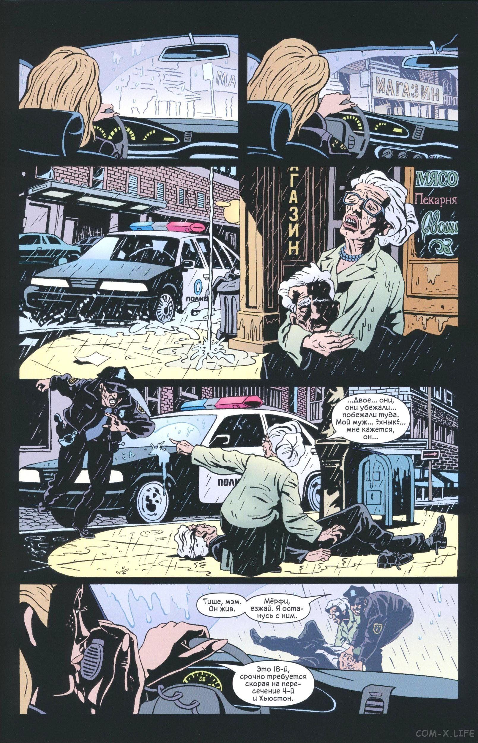 Read The Tangled Web of Spider-Man Запутанная сеть человека-паука Manga Online