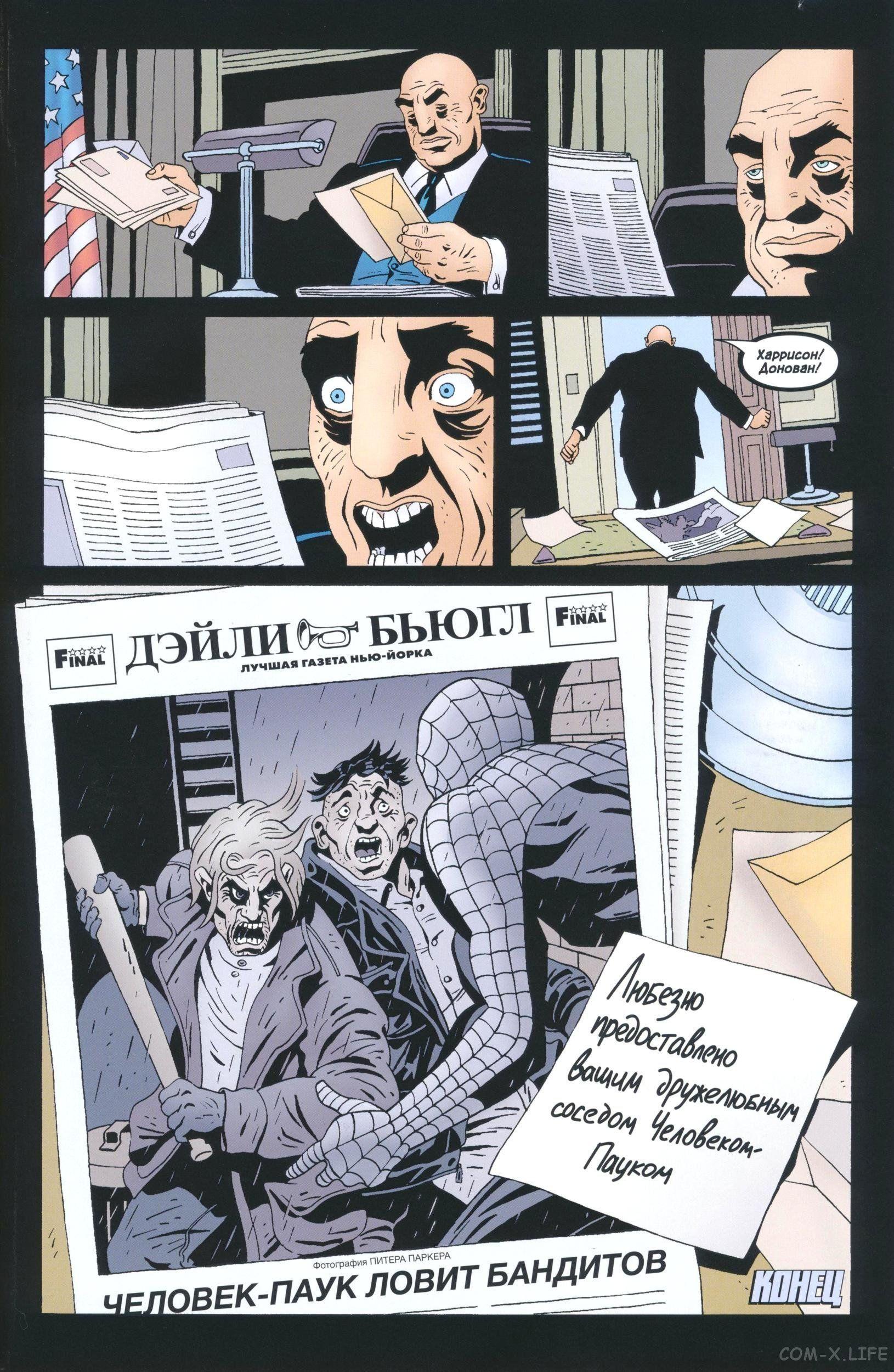 Read The Tangled Web of Spider-Man Запутанная сеть человека-паука Manga Online