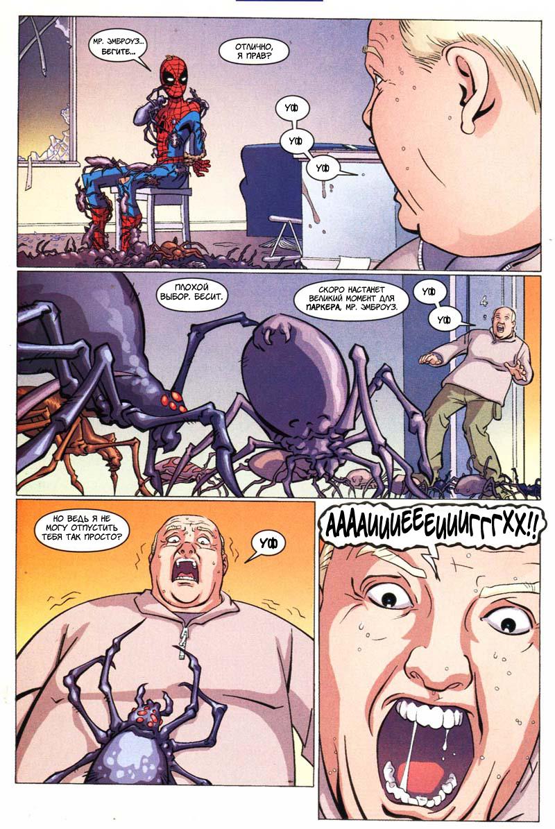 Read The Tangled Web of Spider-Man Запутанная сеть человека-паука Manga Online