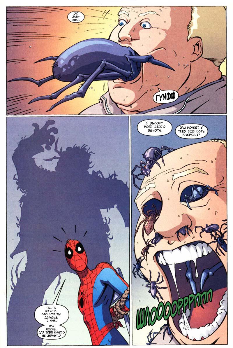 Read The Tangled Web of Spider-Man Запутанная сеть человека-паука Manga Online