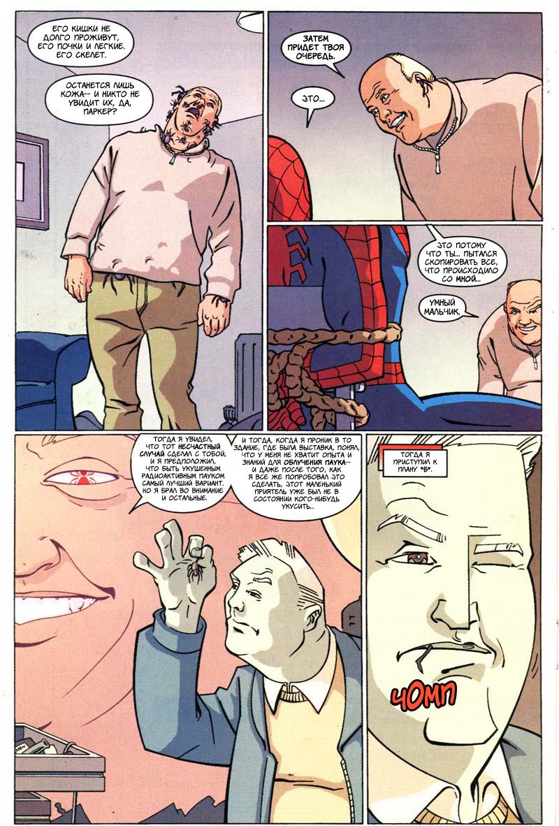 Read The Tangled Web of Spider-Man Запутанная сеть человека-паука Manga Online