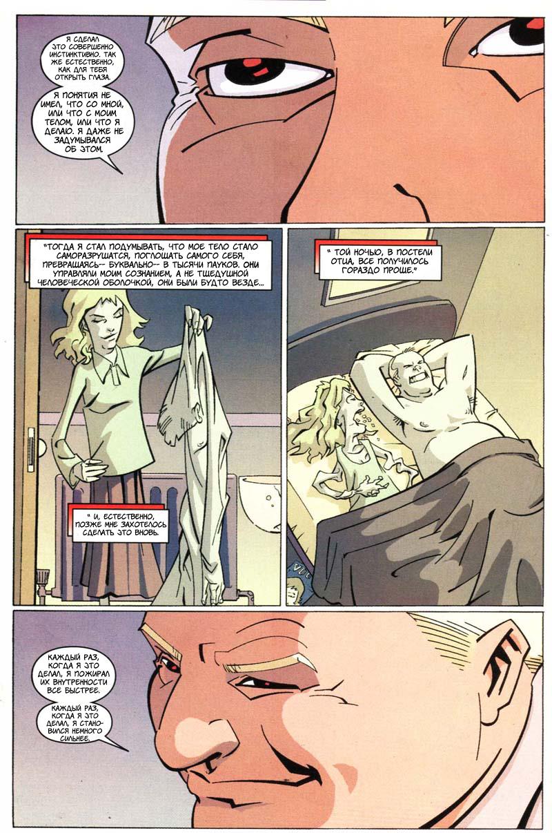 Read The Tangled Web of Spider-Man Запутанная сеть человека-паука Manga Online