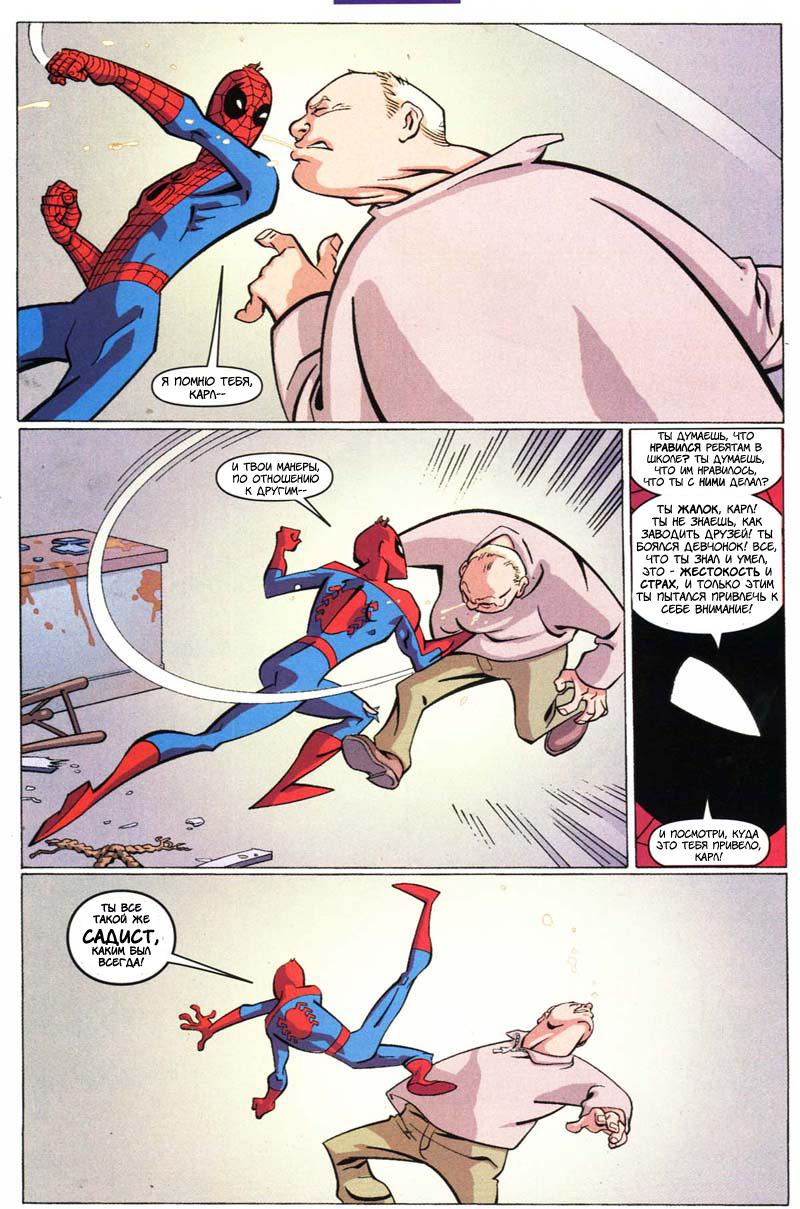 Read The Tangled Web of Spider-Man Запутанная сеть человека-паука Manga Online