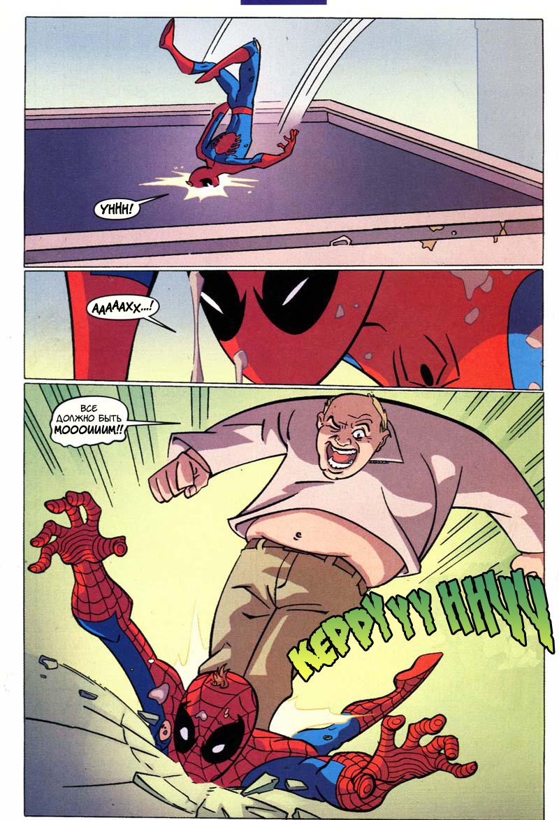 Read The Tangled Web of Spider-Man Запутанная сеть человека-паука Manga Online