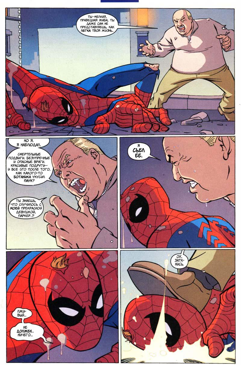 Read The Tangled Web of Spider-Man Запутанная сеть человека-паука Manga Online