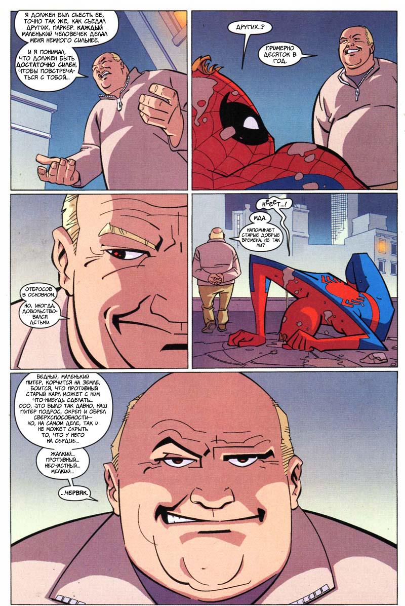 Read The Tangled Web of Spider-Man Запутанная сеть человека-паука Manga Online