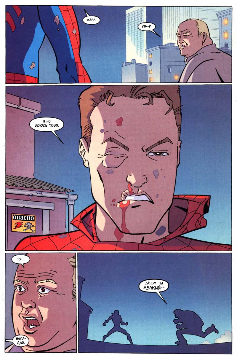 Read The Tangled Web of Spider-Man Запутанная сеть человека-паука Manga Online