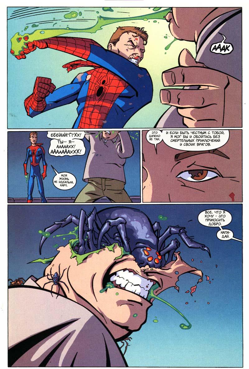 Read The Tangled Web of Spider-Man Запутанная сеть человека-паука Manga Online