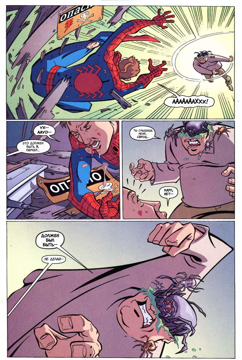 Read The Tangled Web of Spider-Man Запутанная сеть человека-паука Manga Online
