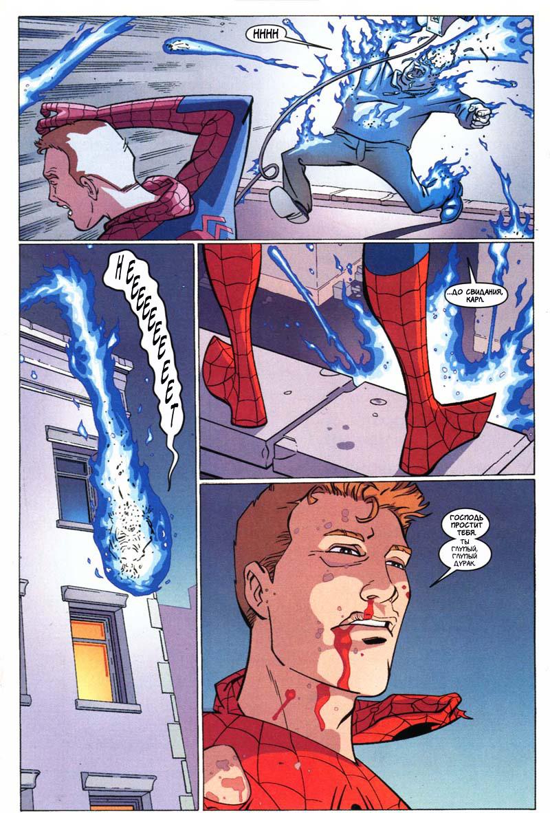 Read The Tangled Web of Spider-Man Запутанная сеть человека-паука Manga Online