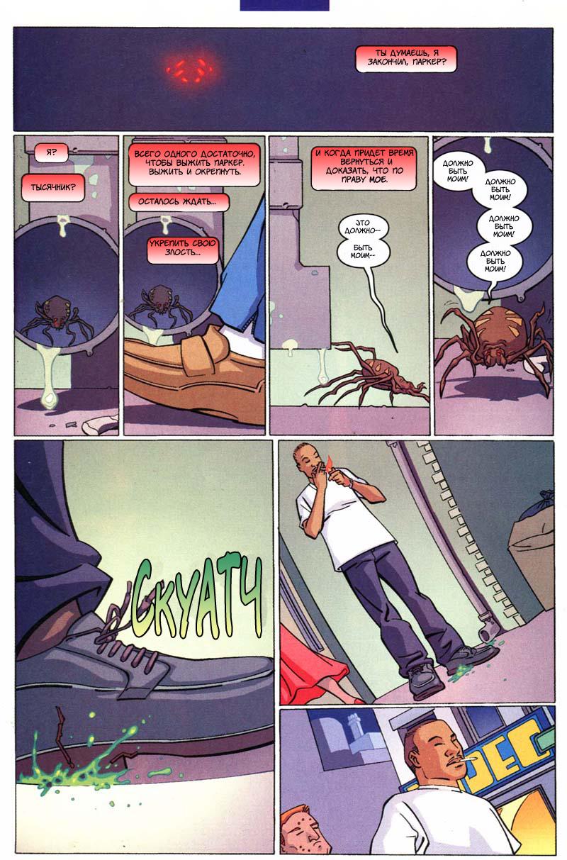 Read The Tangled Web of Spider-Man Запутанная сеть человека-паука Manga Online
