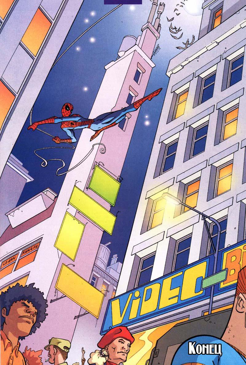 Read The Tangled Web of Spider-Man Запутанная сеть человека-паука Manga Online