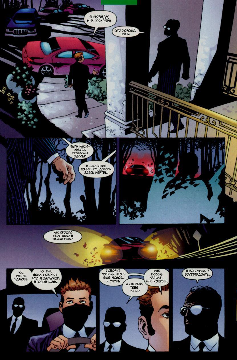 Read The Tangled Web of Spider-Man Запутанная сеть человека-паука Manga Online