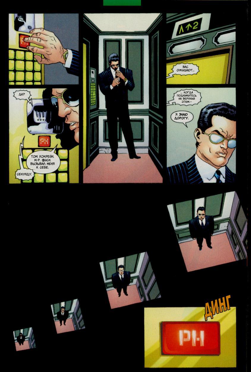 Read The Tangled Web of Spider-Man Запутанная сеть человека-паука Manga Online