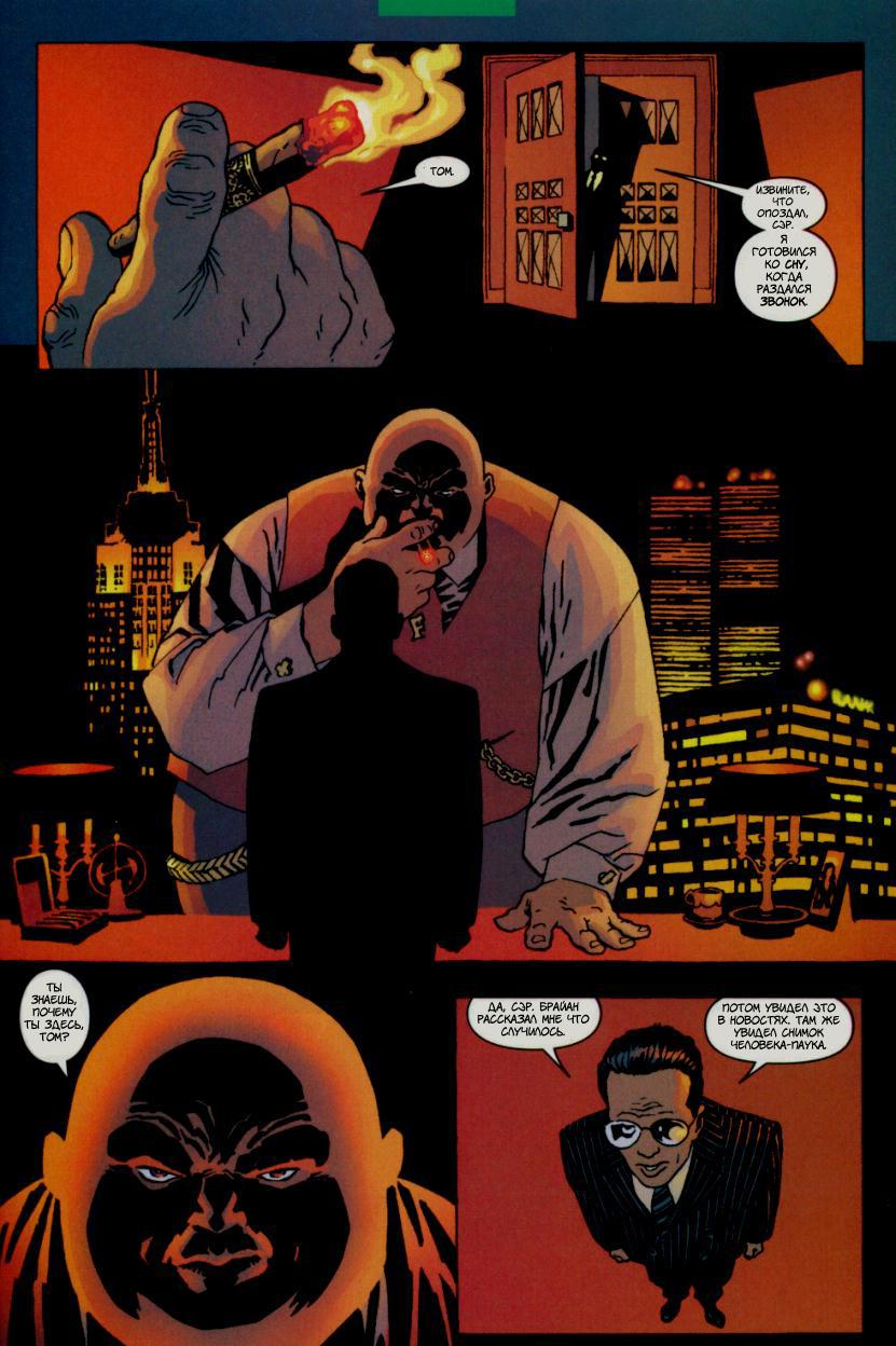 Read The Tangled Web of Spider-Man Запутанная сеть человека-паука Manga Online