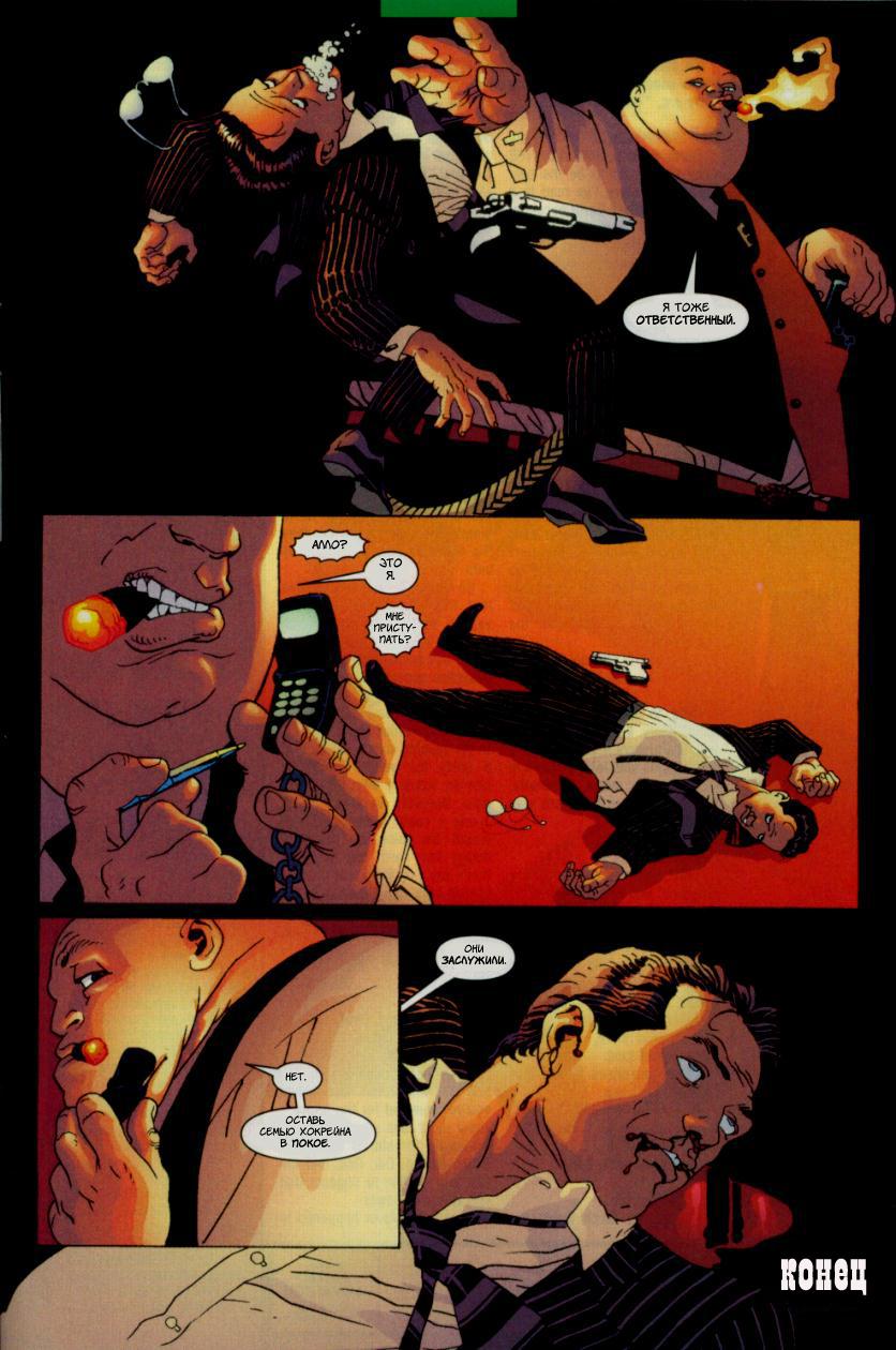 Read The Tangled Web of Spider-Man Запутанная сеть человека-паука Manga Online